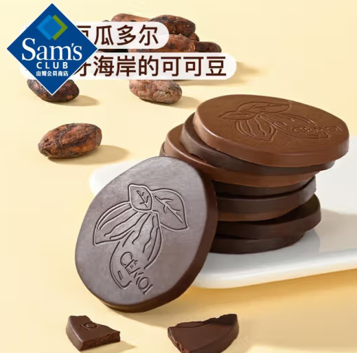 Cemoi 法國進口 什錦巧克力 600克*1袋