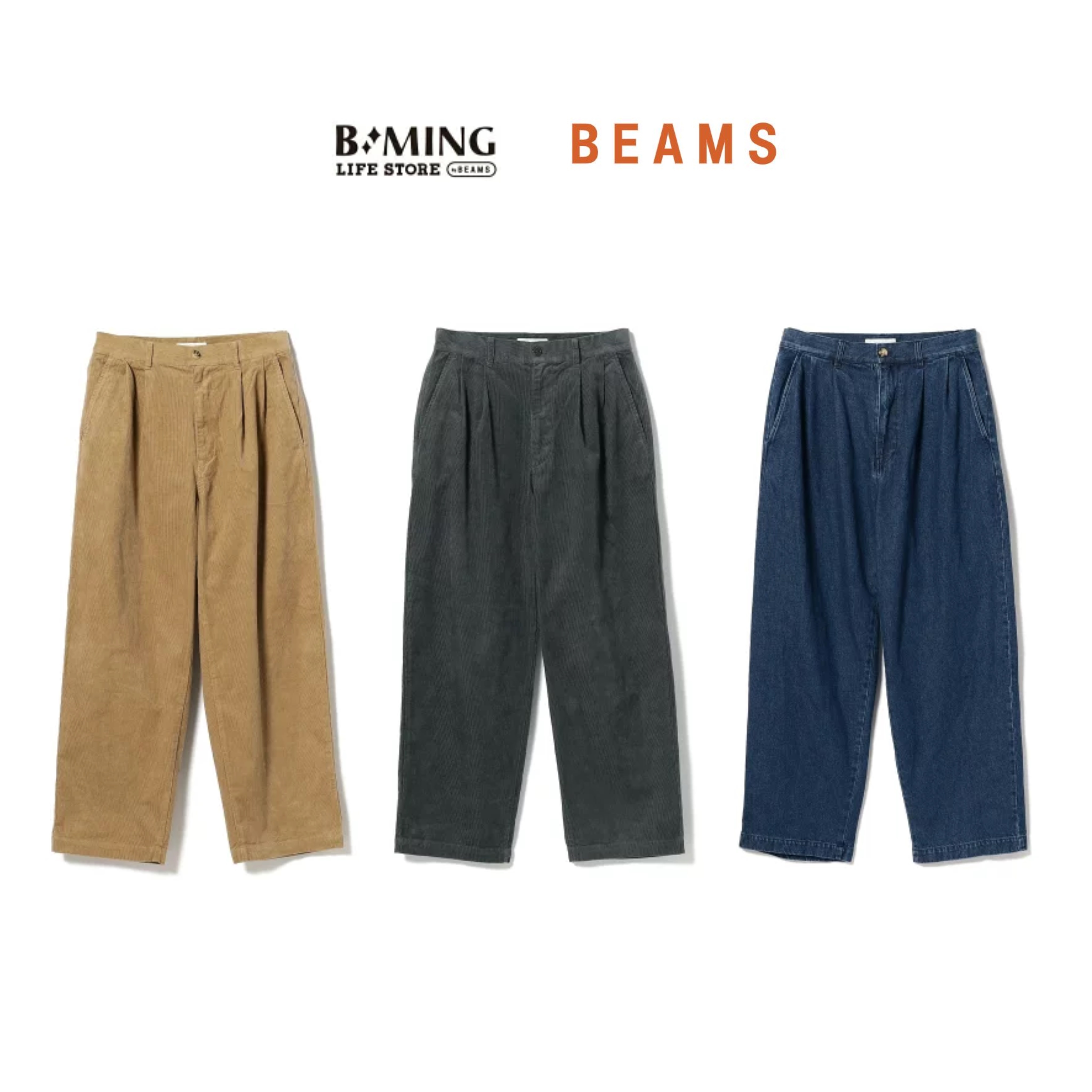 B:MING by BEAMS 錐形褲 雙打折 休閒 寬褲 工作褲 燈心絨 牛仔褲 現貨