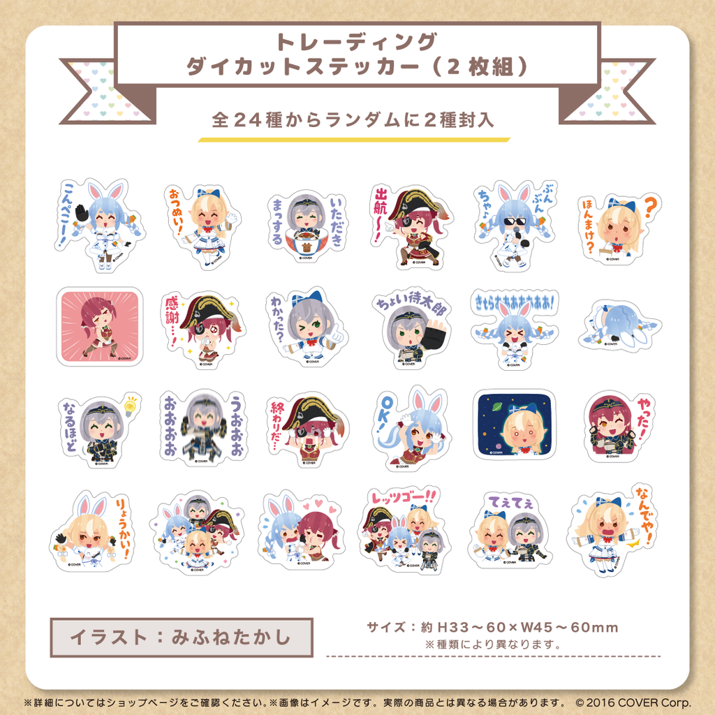 「官品代購」Hololive ホロライブ3期生×いらすとや