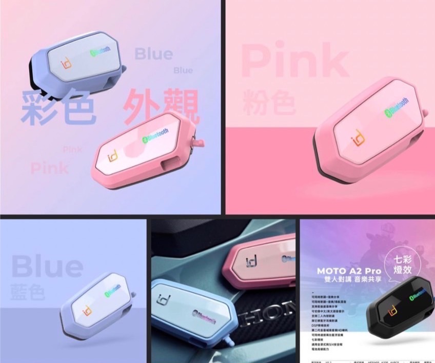 *** id221 moto a2 pro 七彩燈效