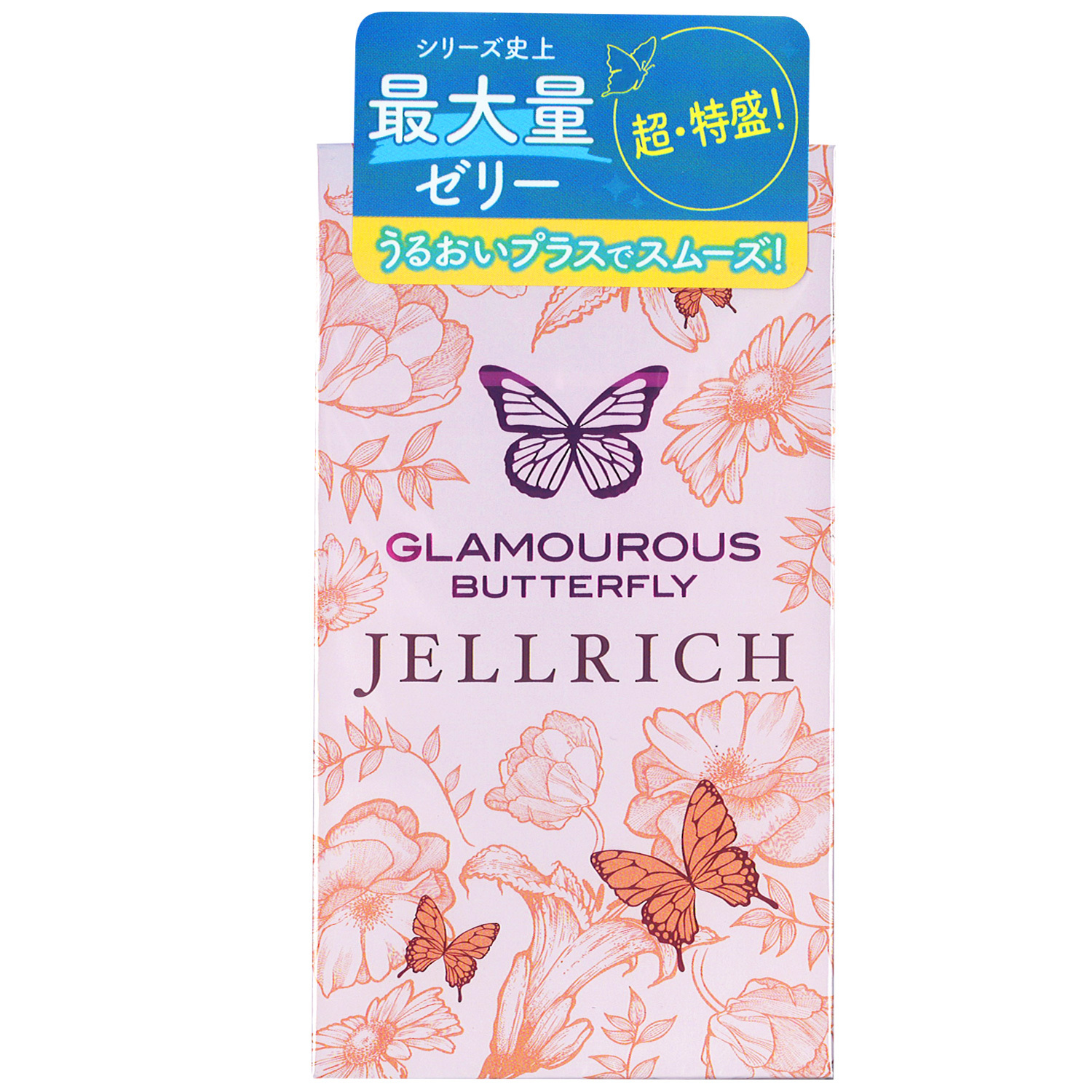 日本Jex 魅力蝴蝶 濃郁潤滑型 安全套 8片裝 日本新版