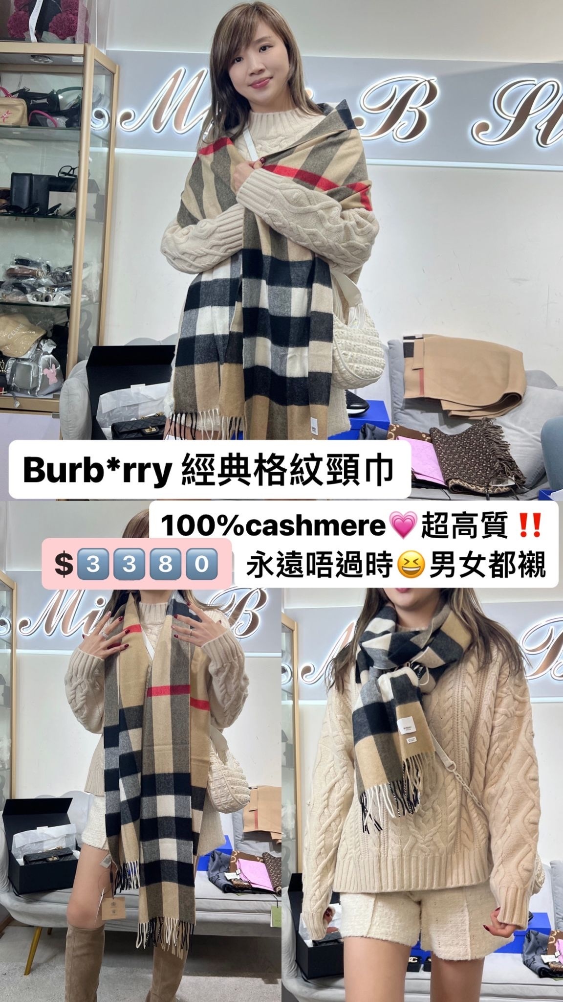 Burberry 格子羊絨圍巾200x36 cm- M