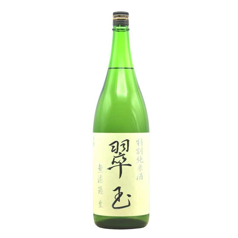 翠玉 特別純米 無濾過生酒 (720ml)