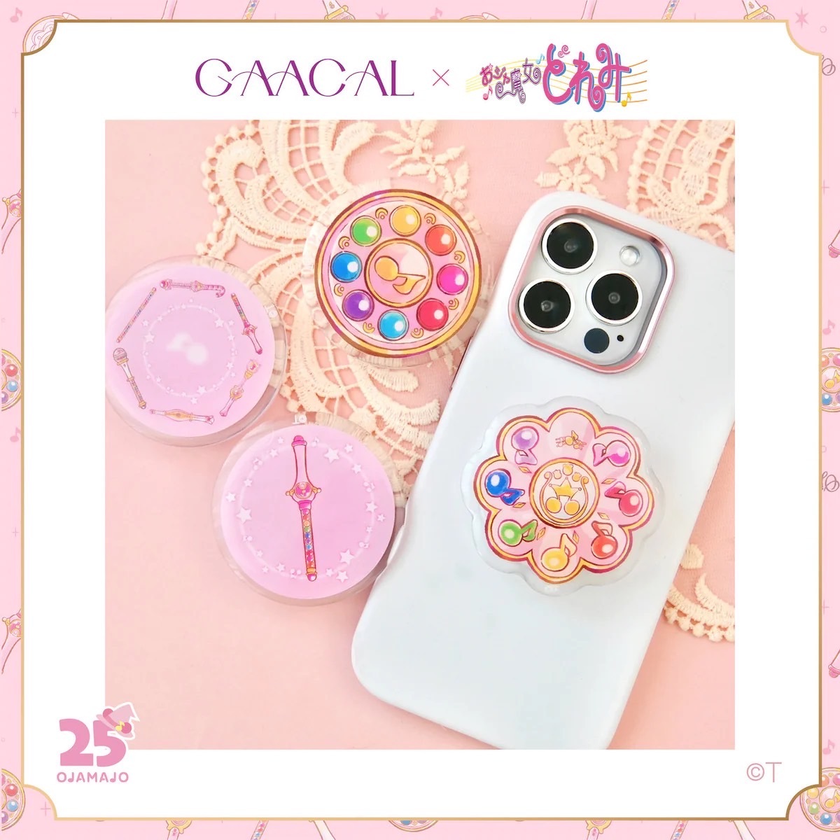 小魔女doremi聯名3c系列