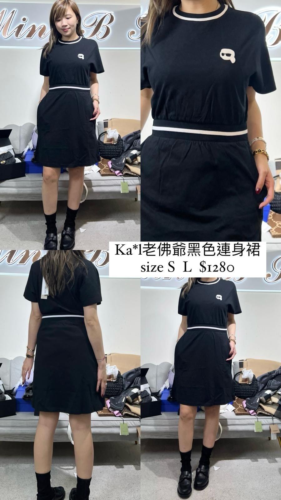 KARL老佛爺黑色連衣裙 -T
