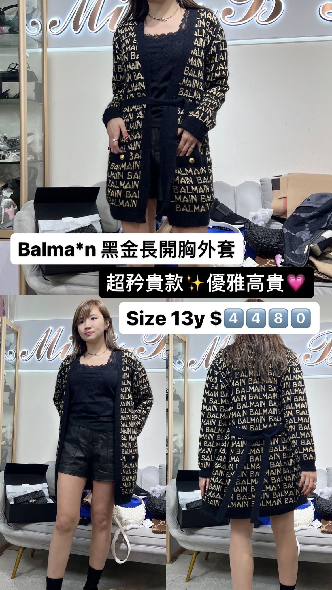 Balmain 滿LOGO毛衣外套 -M