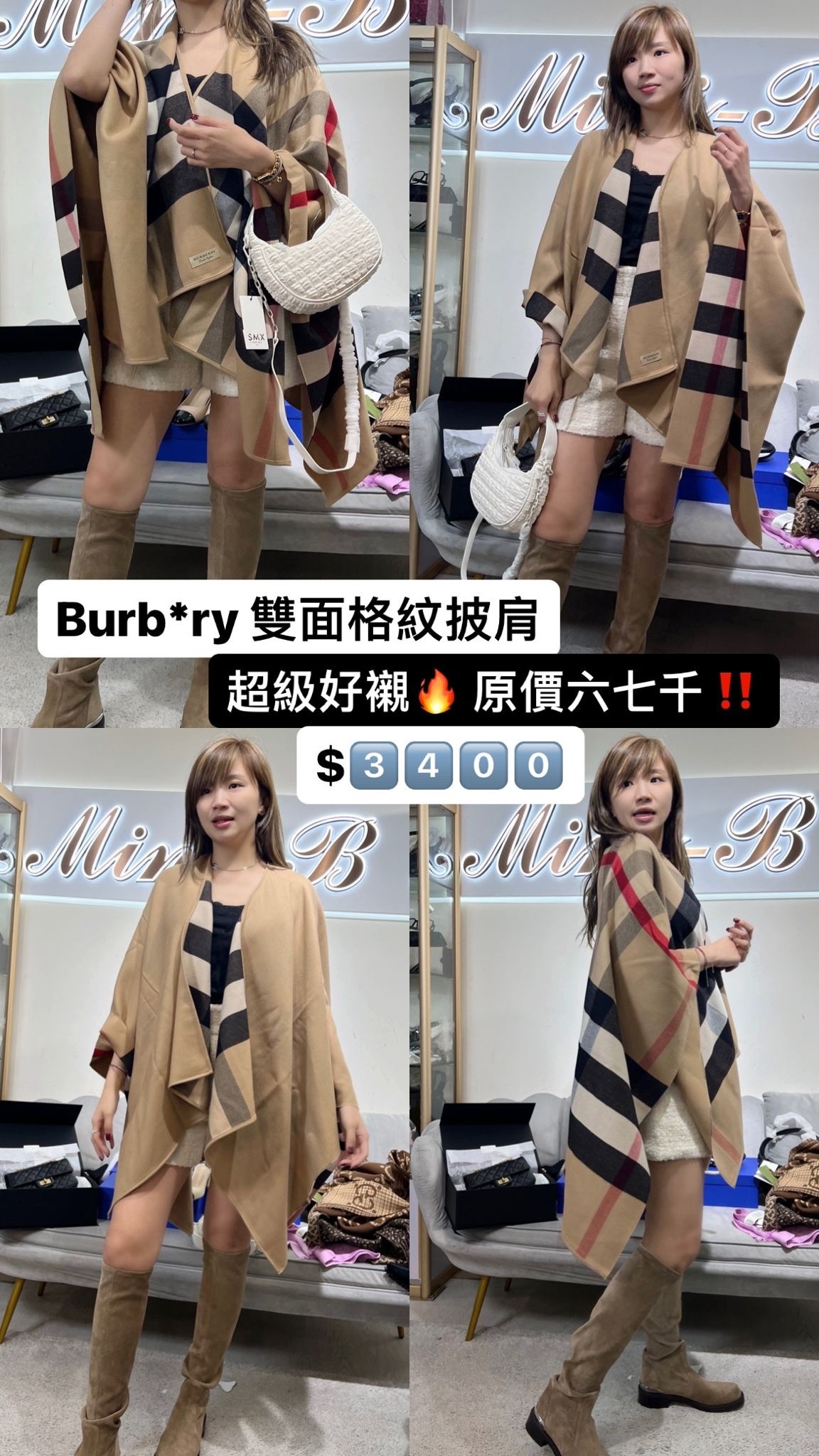 Burberry 格紋披肩 -M