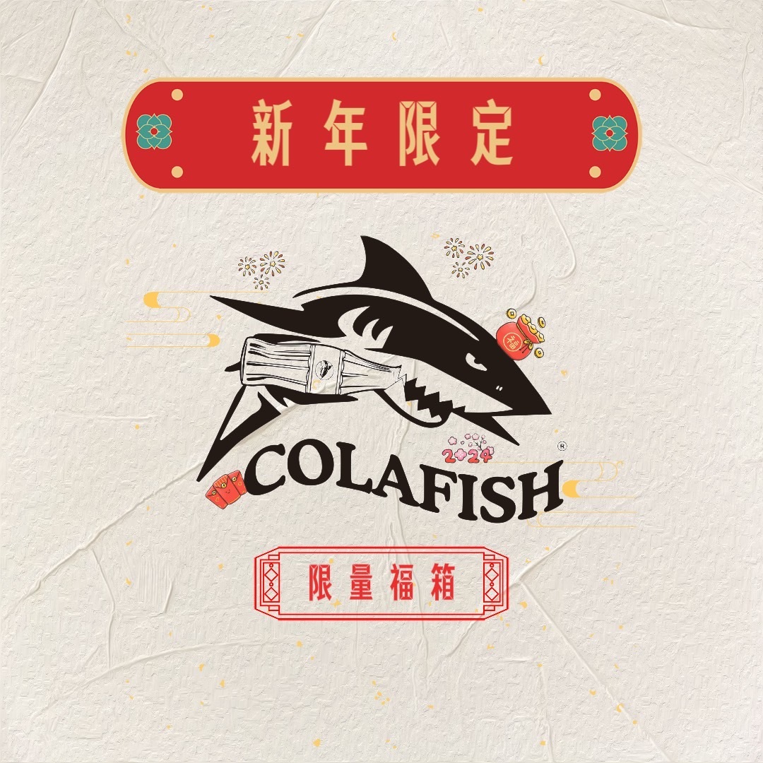 Colafish 2024 新年限定 福箱 保證超值