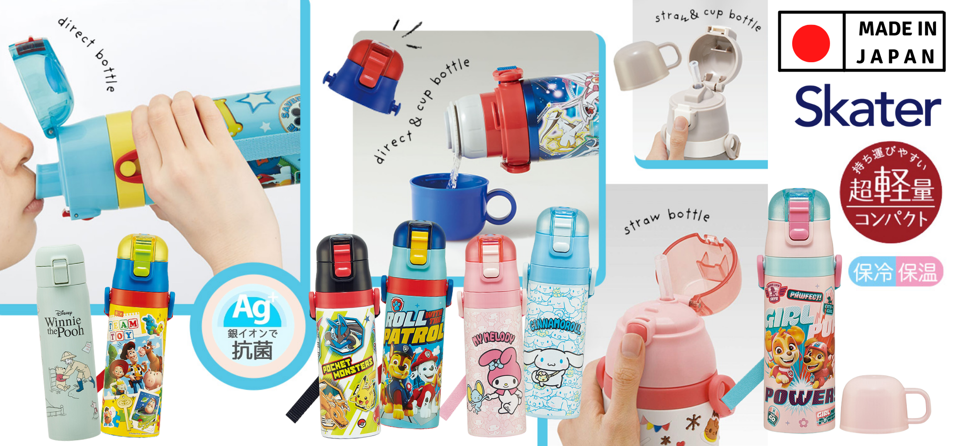 Skater,日本,不鏽鋼,保溫,保暖,保冷,水樽,水壺,bottle,stainless steel,角落生物,Sumikko gurashi,Paw Patrol,Pokemon,Sanrio,Kuromi,Disney,迪士尼,Pokemon