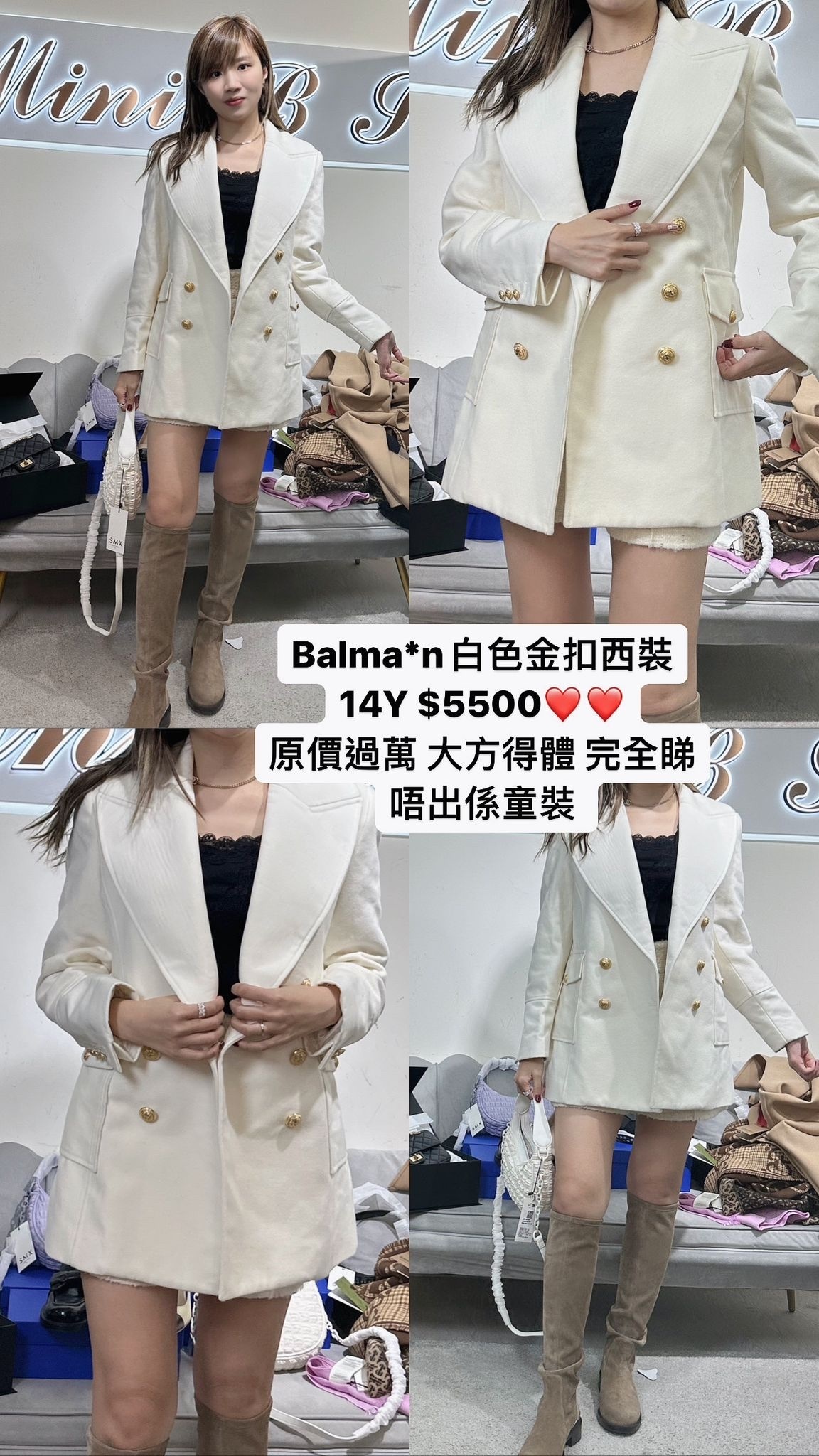 Balmain 白色西裝 -M