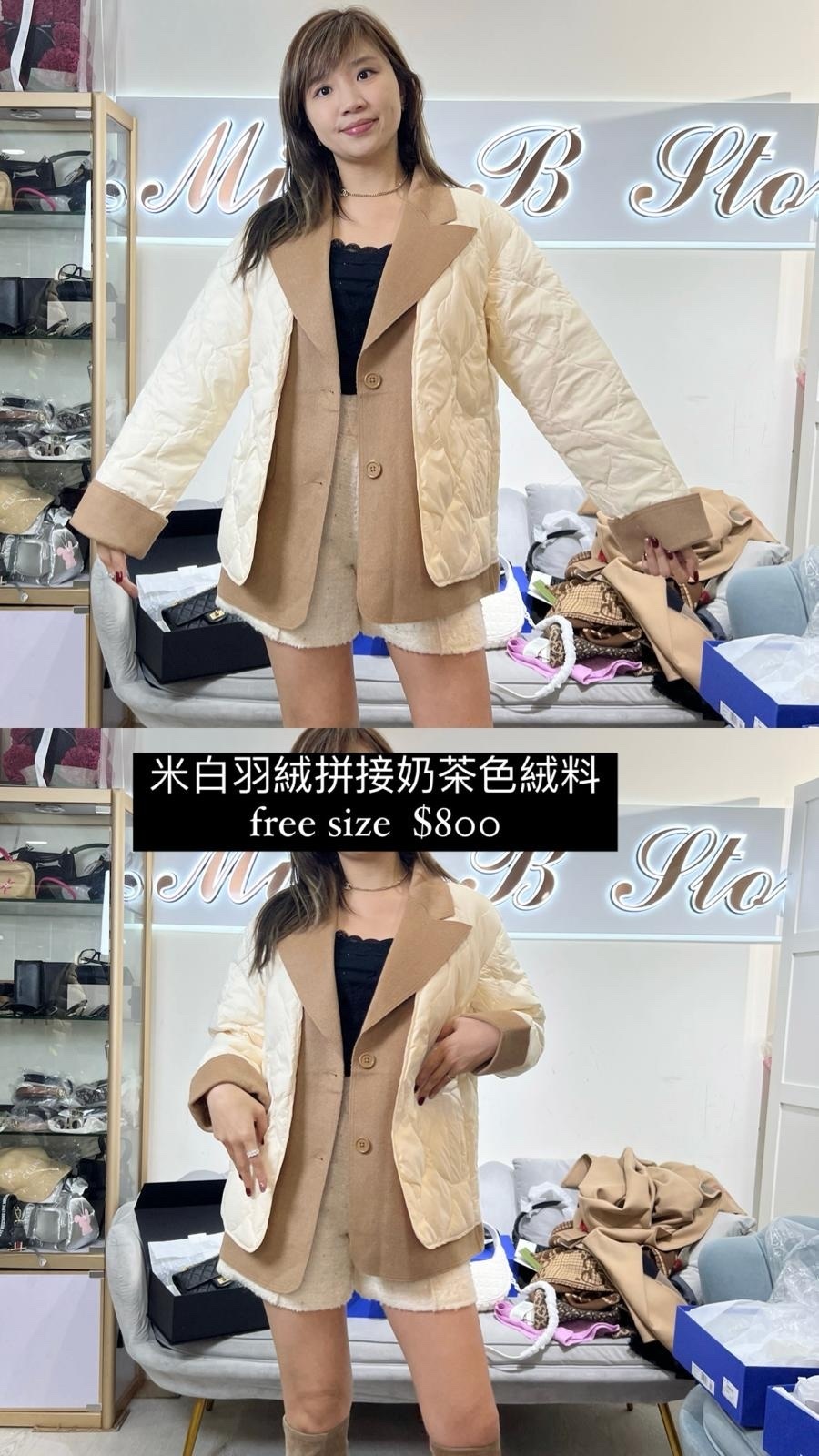 Miss Hairy 米色羽絨併奶茶色絨料外套 482418 - M