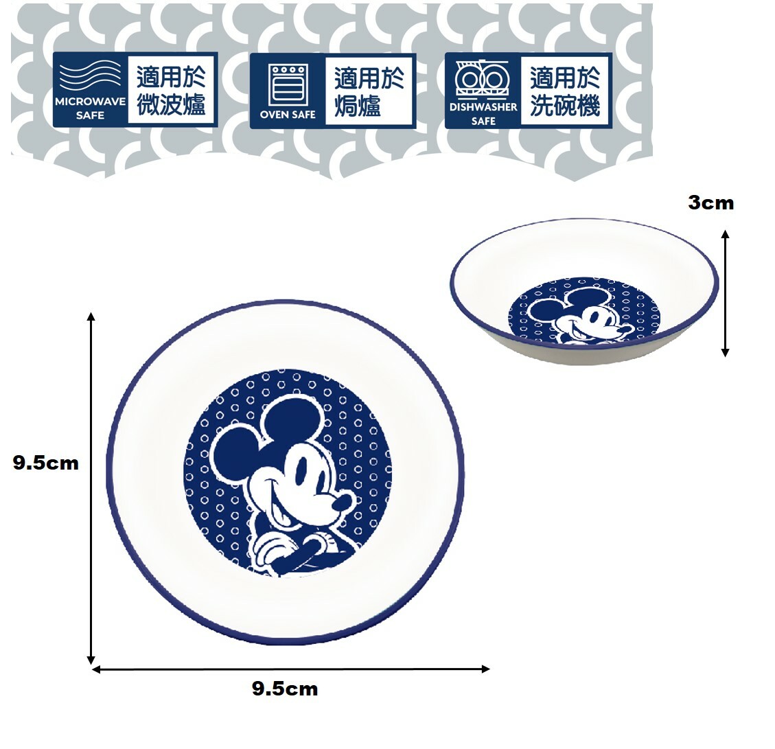 迪士尼米奇 - 3.7吋豉油 |醬油碟