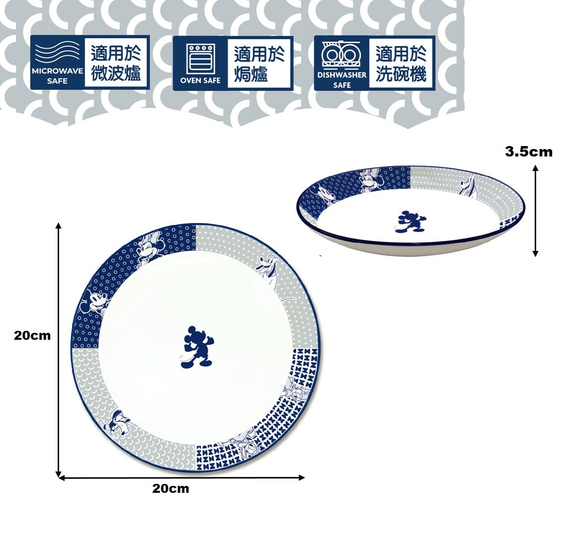 迪士尼米奇 - 8淺碟