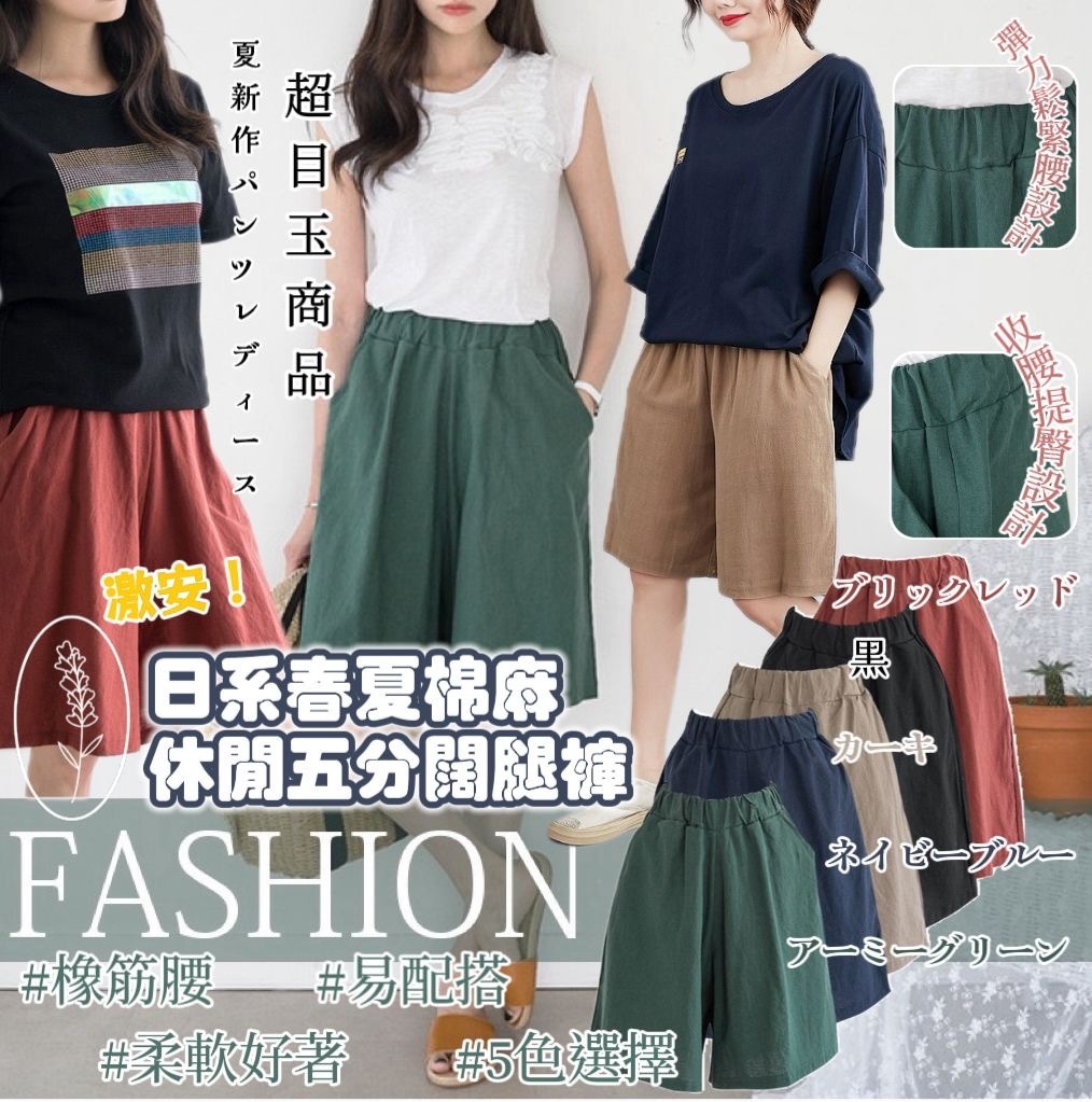 春夏棉麻休閒五分褲闊腿褲