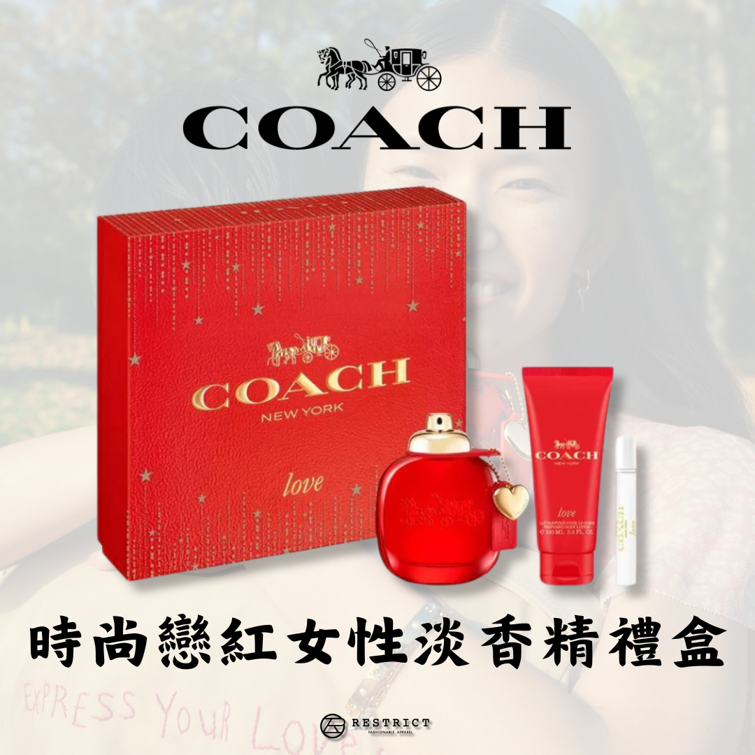 Coach 蔻馳 時尚戀紅 女性淡香精禮盒 (淡香精90ml+身體乳100ml+淡香精7.5ml)
