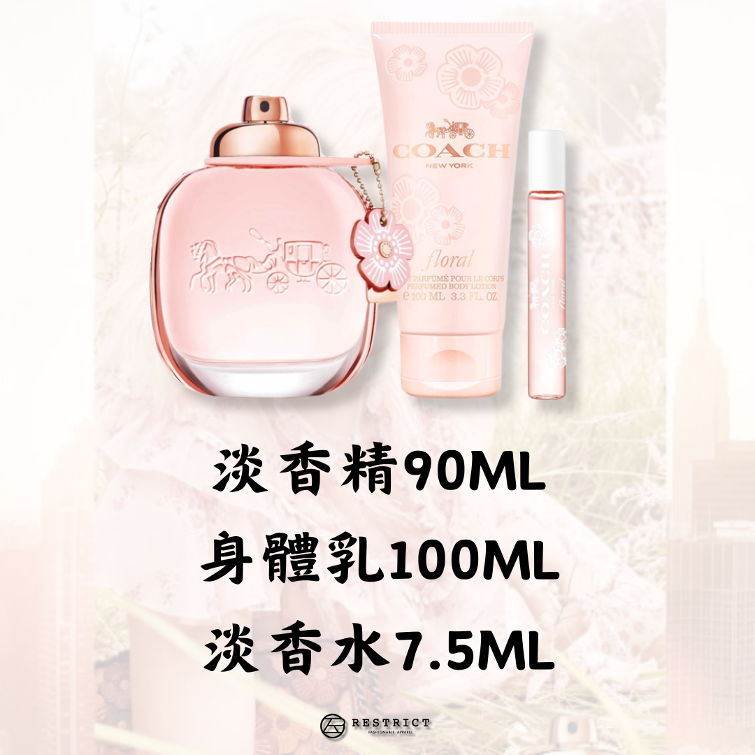 Coach 蔻馳 Floral 芙洛麗女性淡香精禮盒 (淡香水90ml+身體乳100ml+淡香精7.5ml)