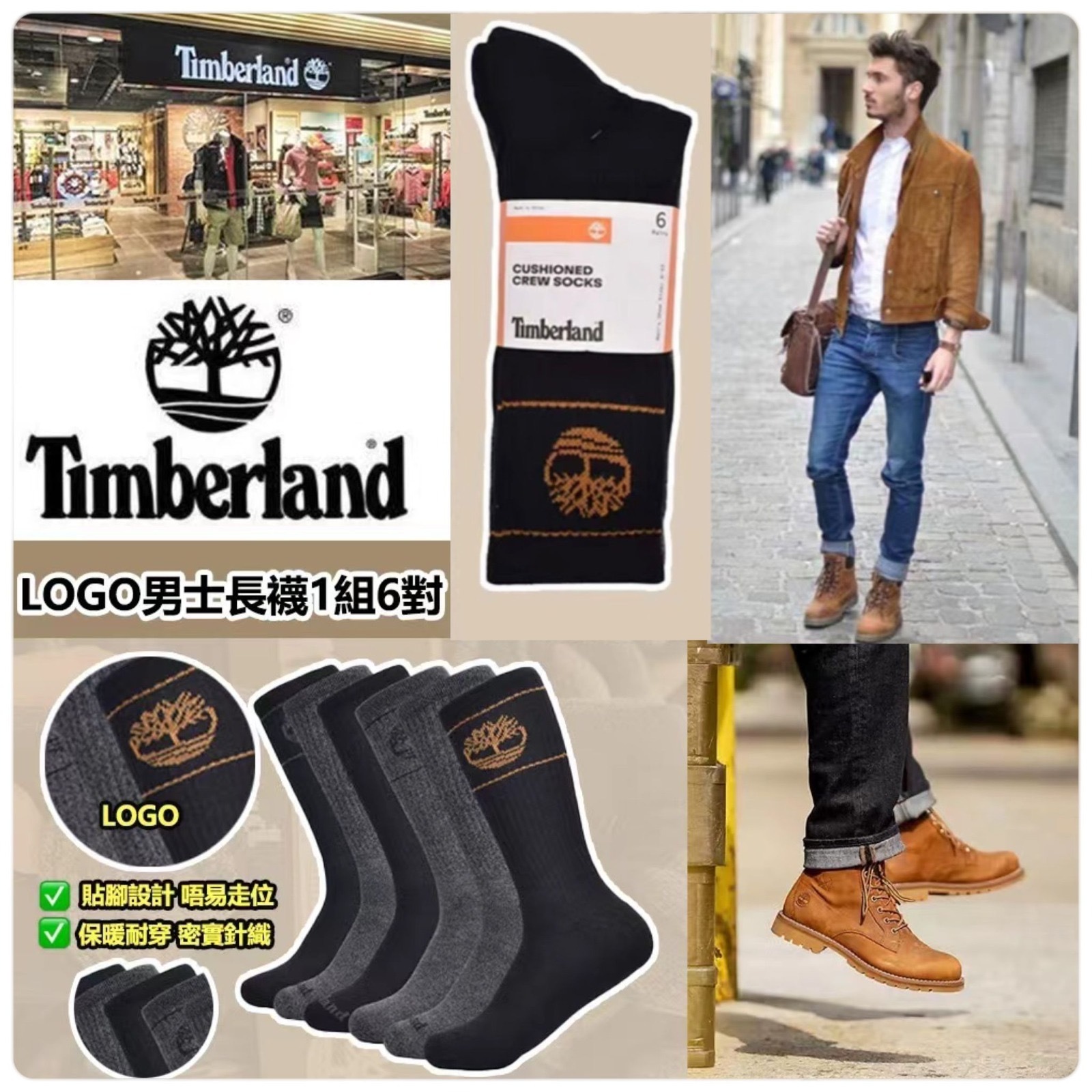 Timberland LOGO男士長襪 1組6對