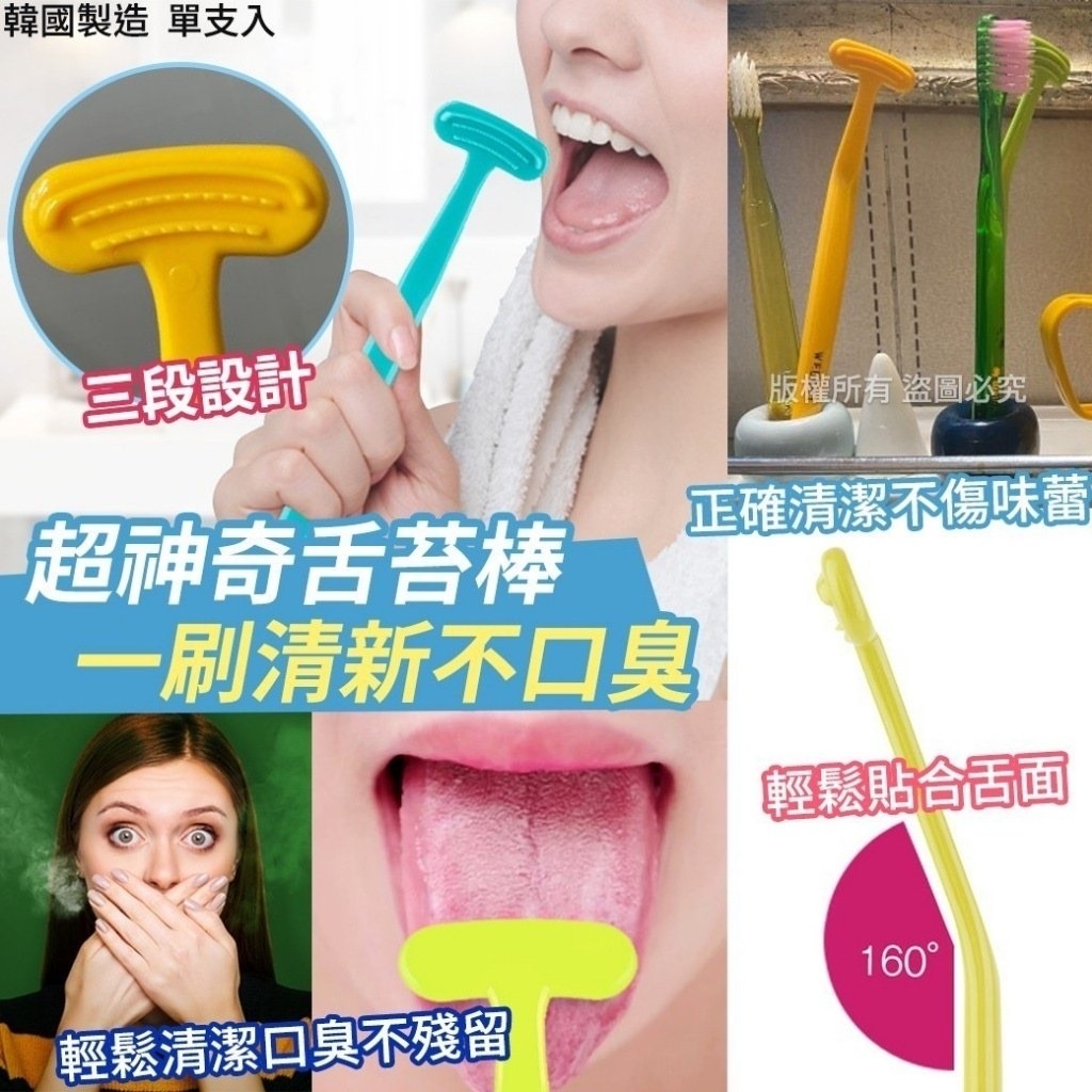 韓國一刷清新神奇舌苔刷 1套5件