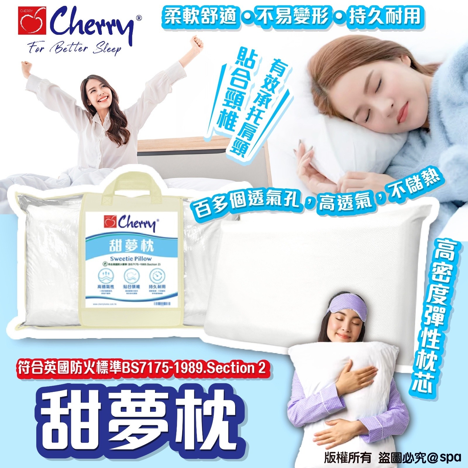 Cherry Home皇牌甜夢枕