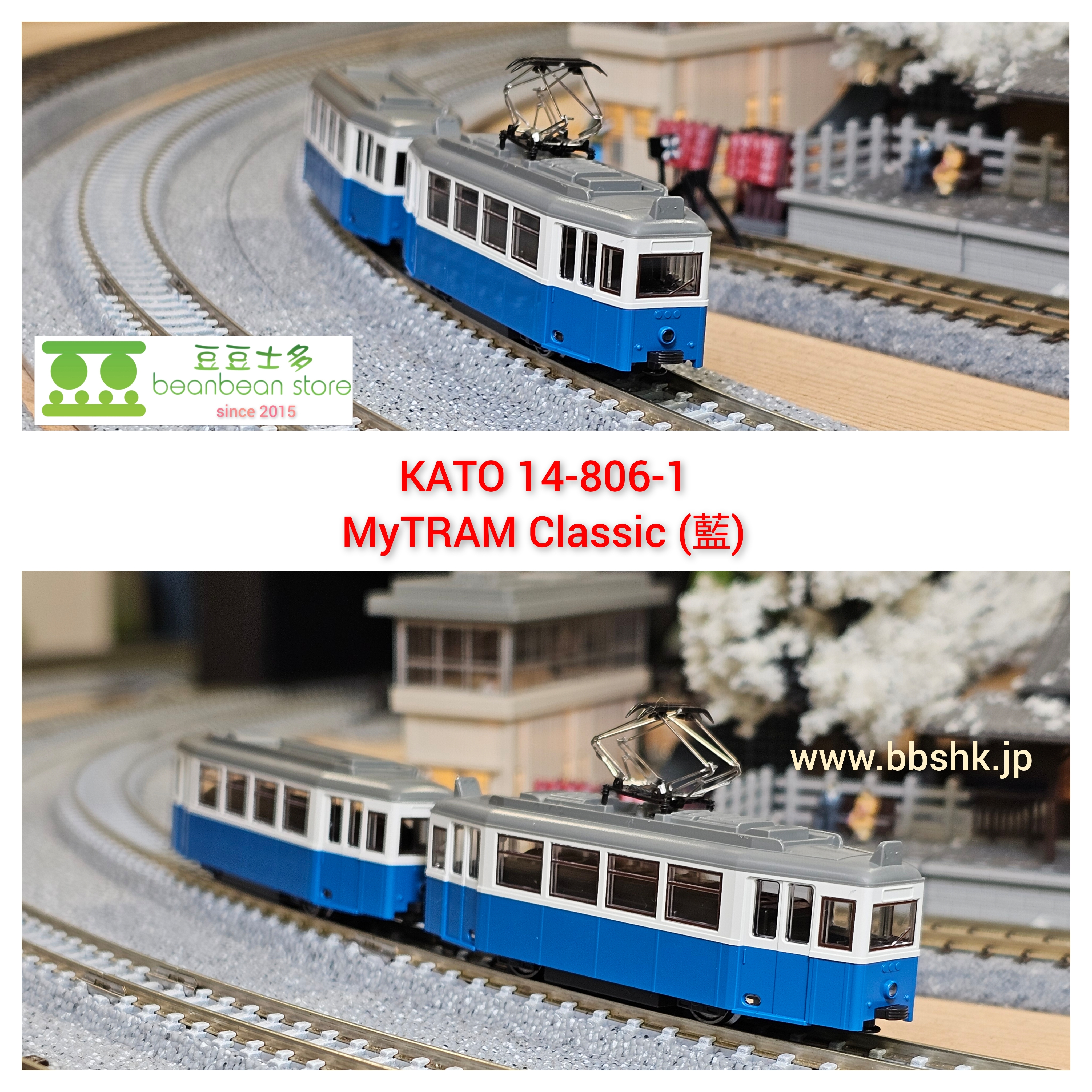 KATO 14-806-1 <My Tram Classic> 路面電車2 両<藍>