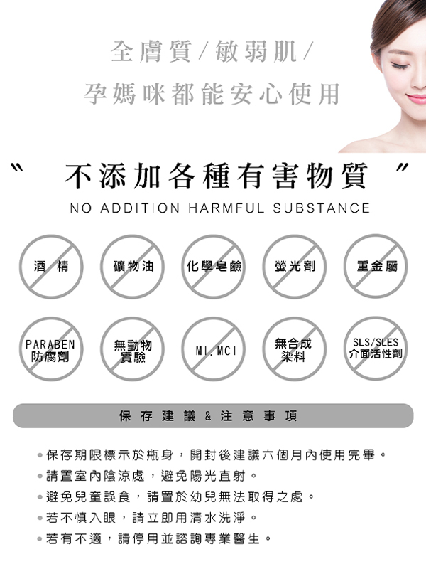 SHIHNA 極淨修護液