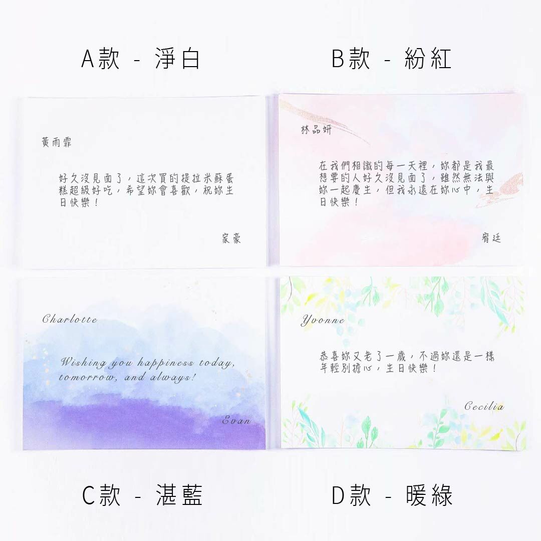 客製卡片(請在備註欄填寫文字)