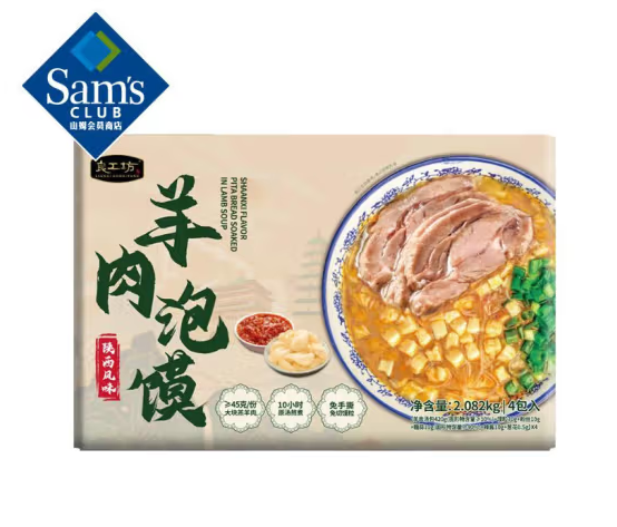 良工坊羊肉泡饃 2.082kg(4包入)