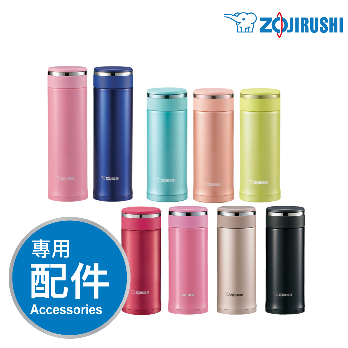 象印【SM-JB/JC/JE/JF】不銹鋼保溫杯 -專用配件