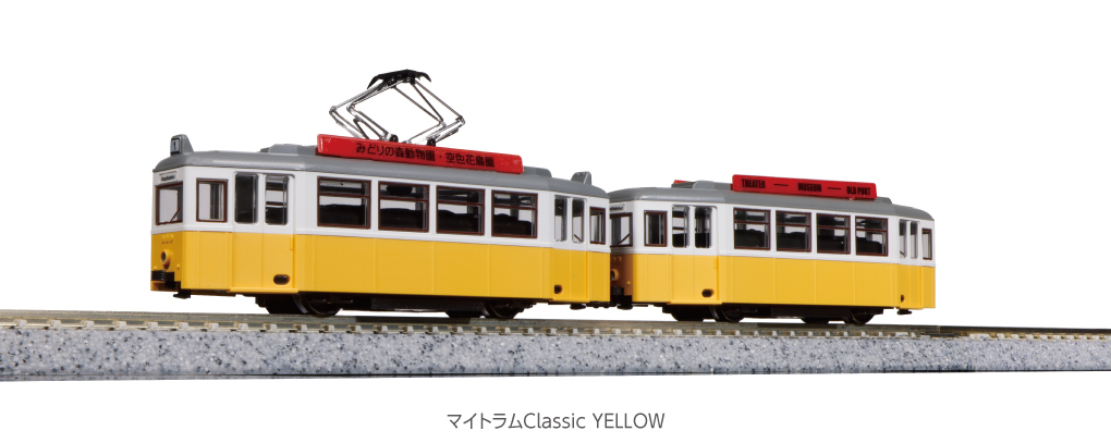 Kato 14-806-4 N規 マイトラムClassic 黃色.電車