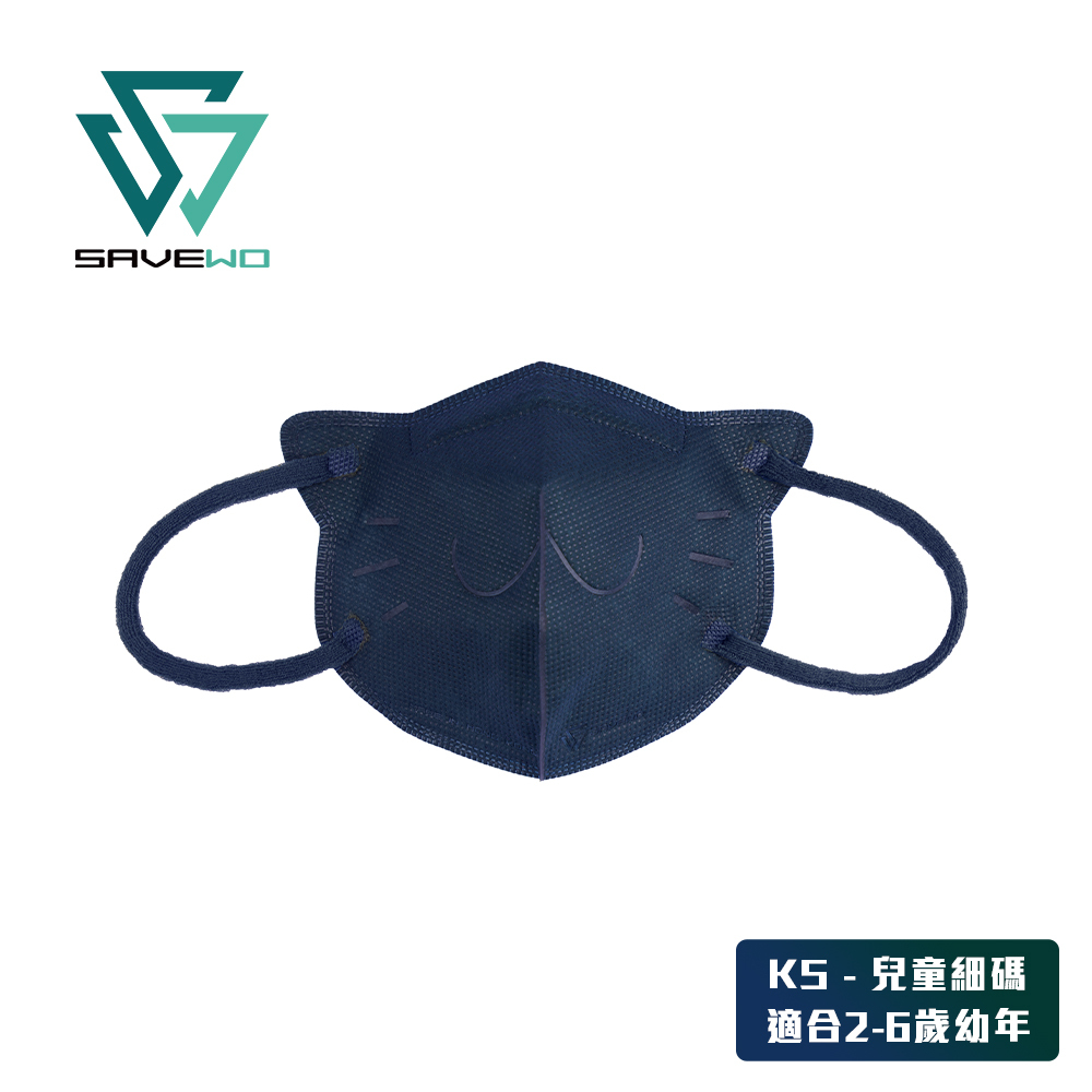 *KS 兒童細碼* SAVEWO 3DMEOW CADET BLUE 救世立體喵兒童防護口罩 深藍色(30片獨立包裝/盒) (2-6歲適用)