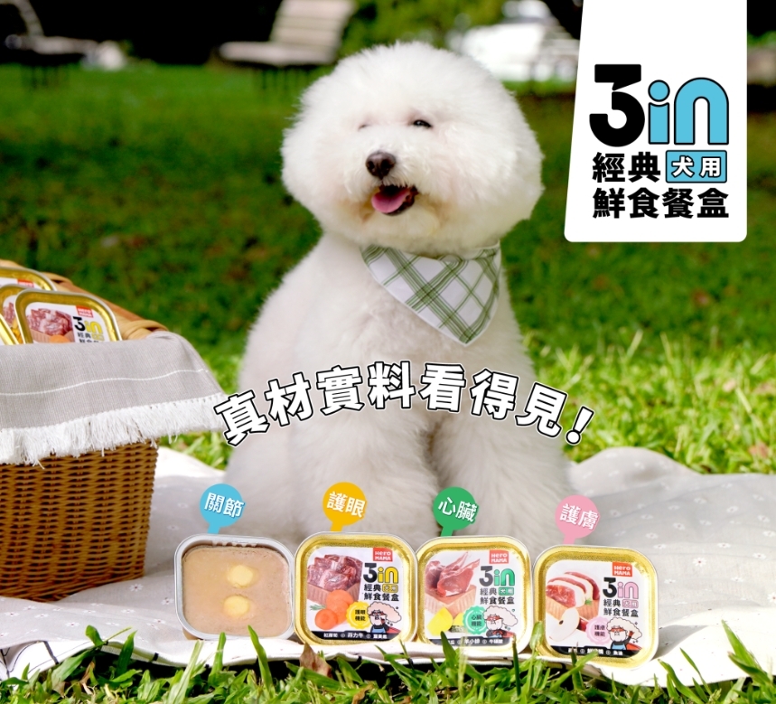 HeroMama｜3in經典鮮食犬用餐盒 80g