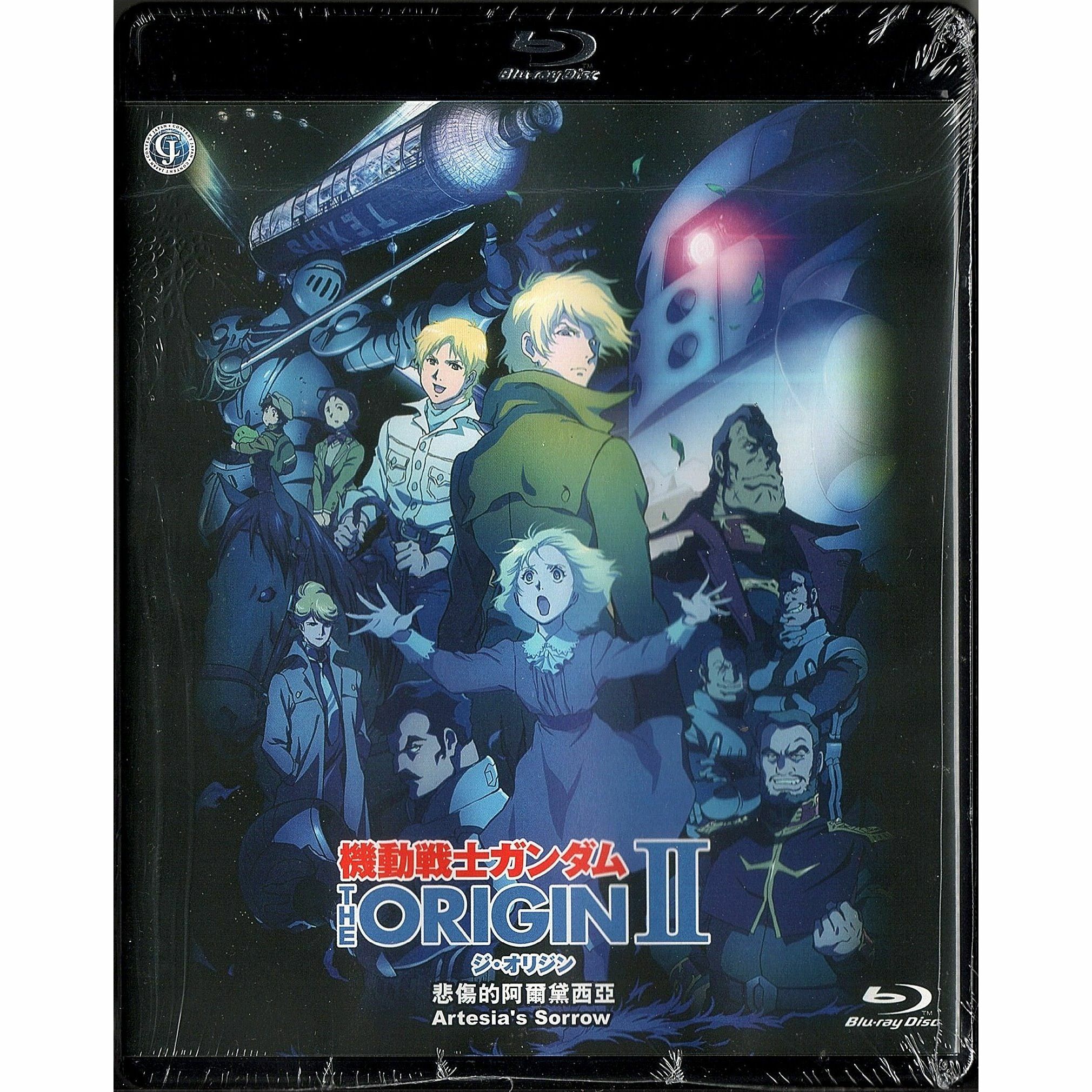 機動戰士高達 The Origin 2 悲傷的阿爾黛西亞 (2015) (Blu-ray) [訂貨]