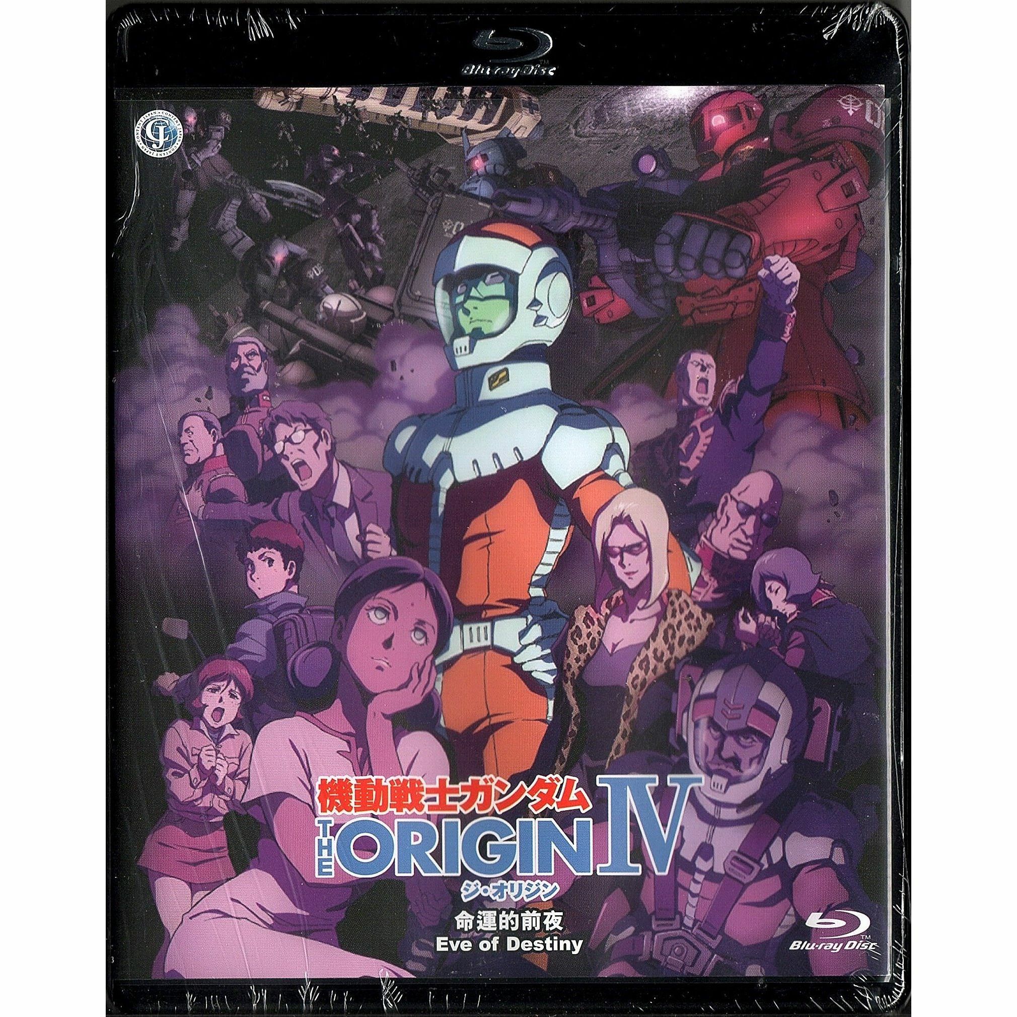 機動戰士高達 The Origin 4 命運的前夜 (2016) (Blu-ray) [訂貨]