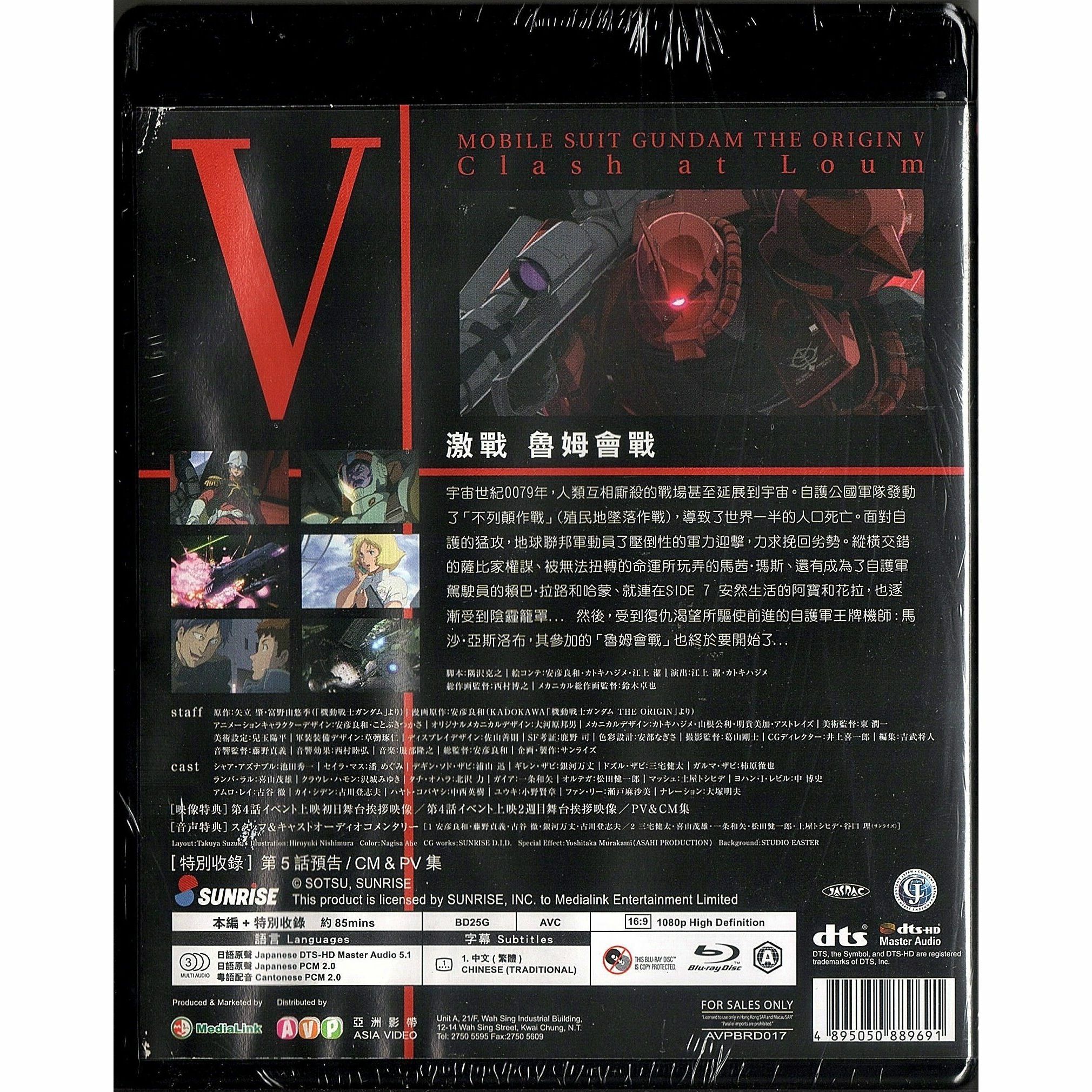 [斷貨] 機動戰士高達 The Origin 5 激戰魯姆會戰 (2017) (Blu-ray)