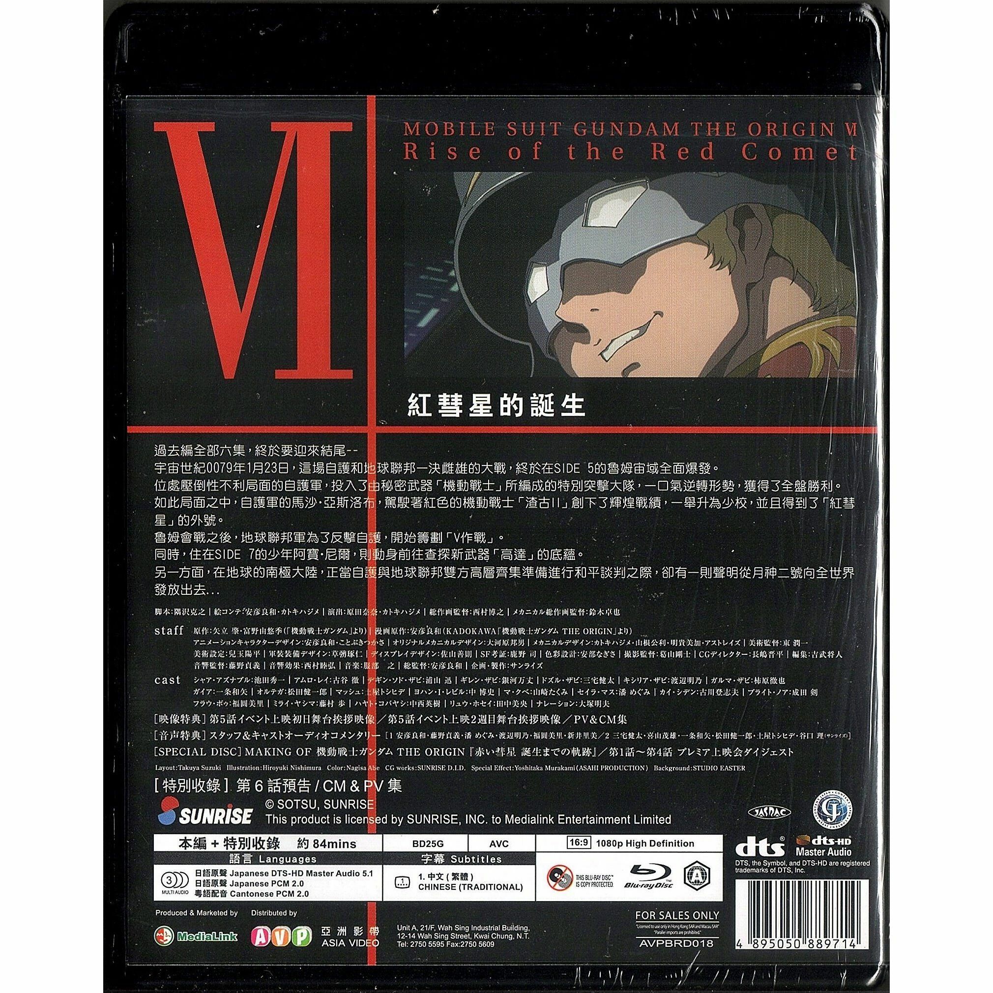 機動戰士高達 The Origin 6 紅彗星的誕生 (2018) (Blu-ray) [訂貨]