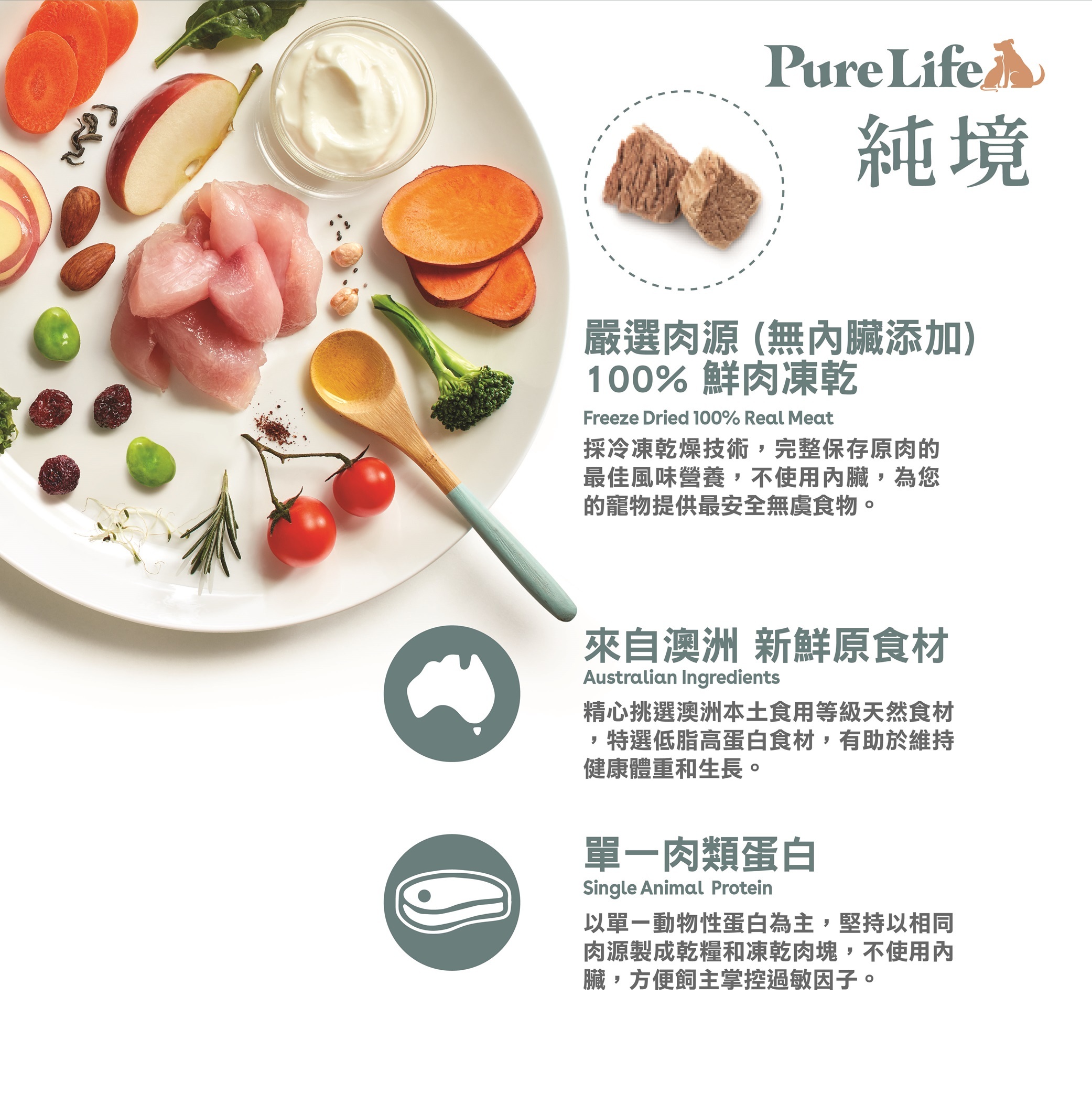 Pure Life 純境｜澳洲無穀凍乾貓糧 300g