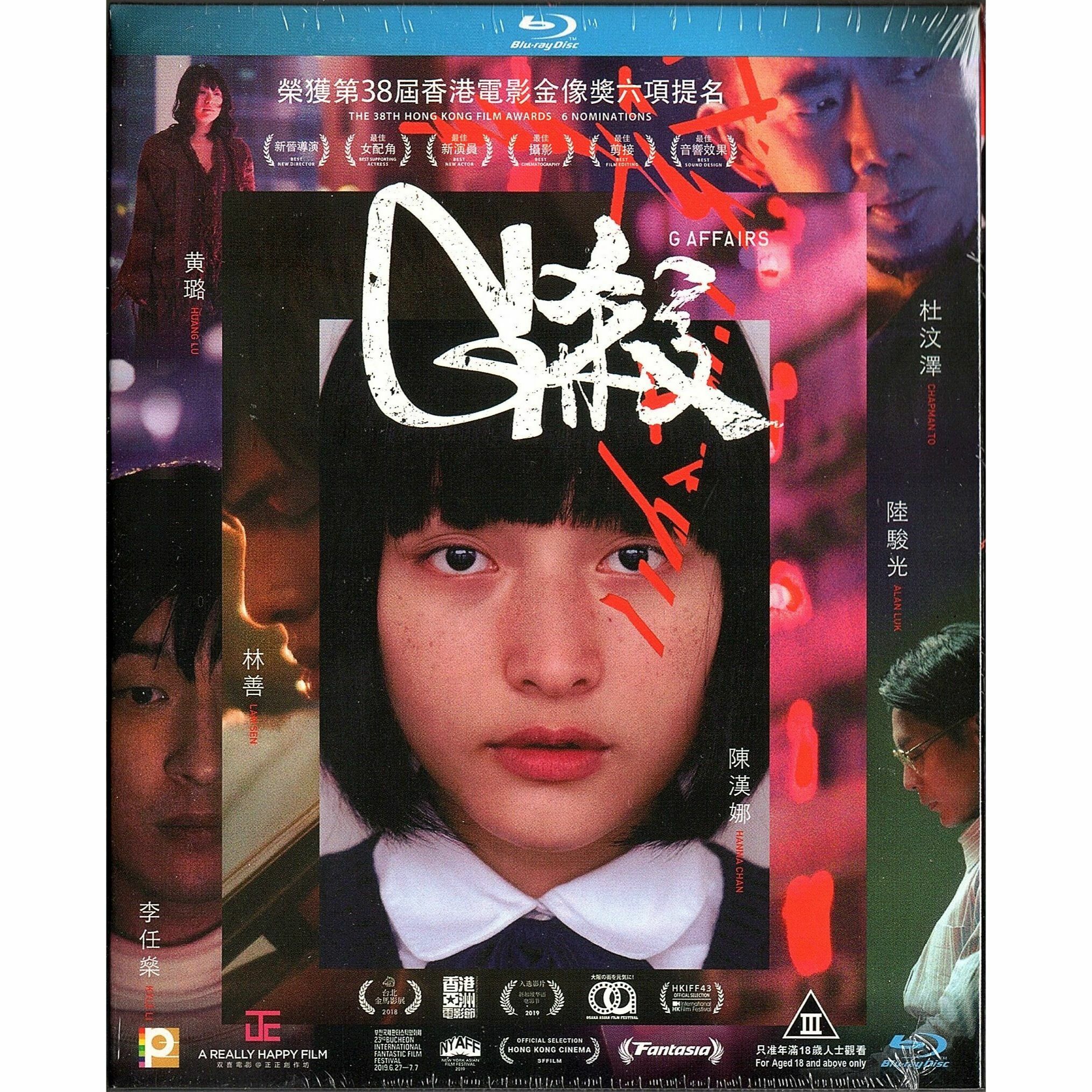 G殺 (Blu-ray) [訂貨]