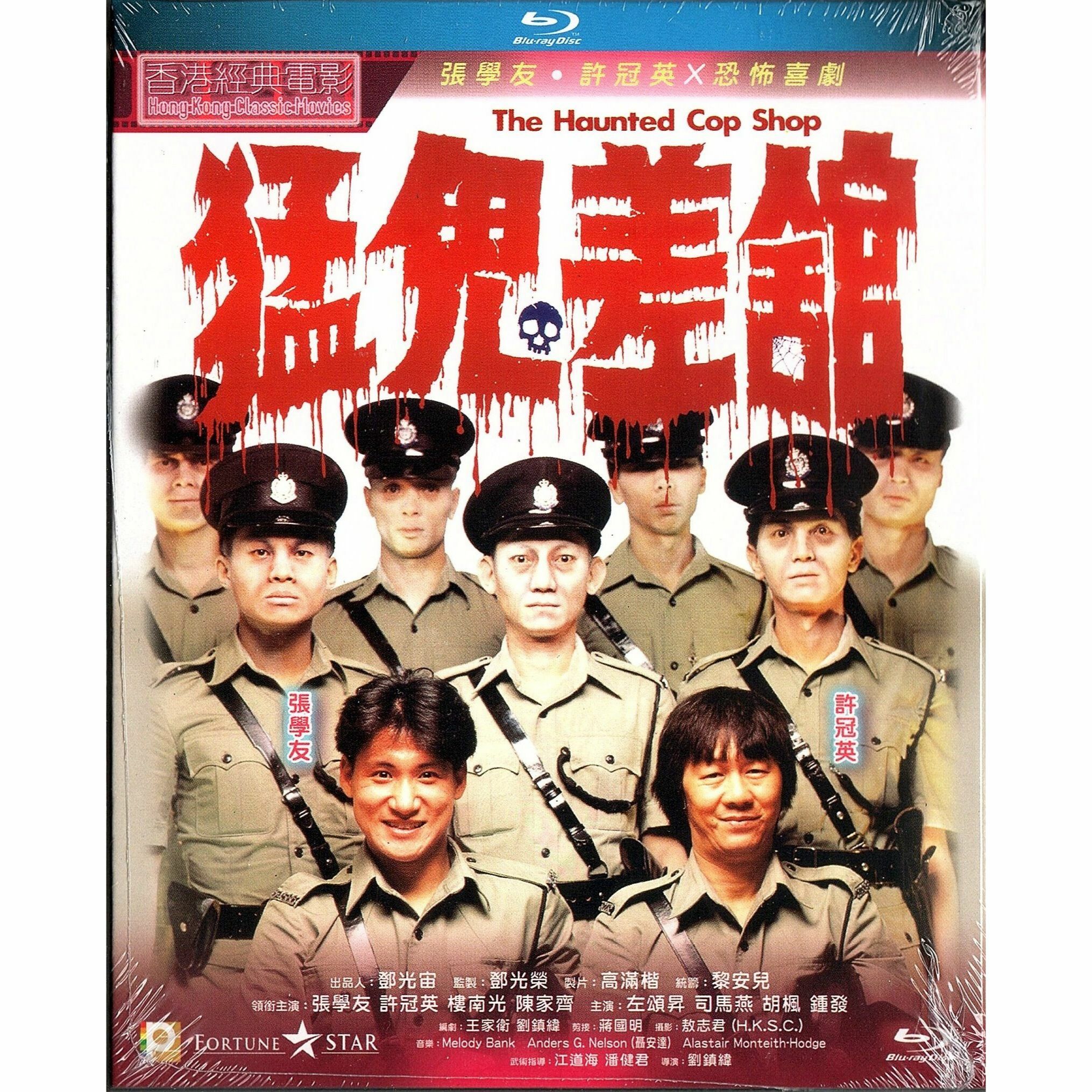 猛鬼差館 (Blu-ray) [訂貨]