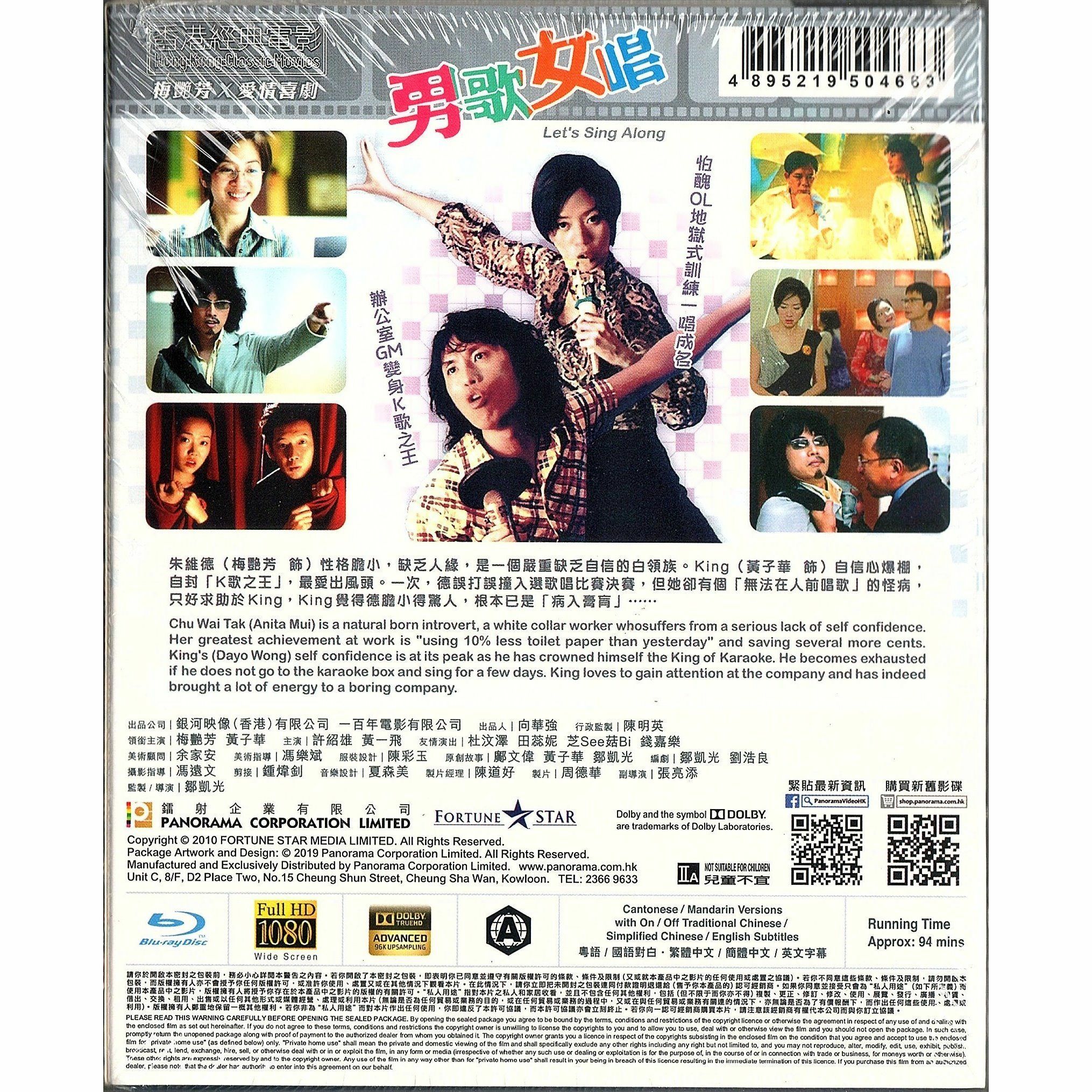 男歌女唱 (Blu-ray)