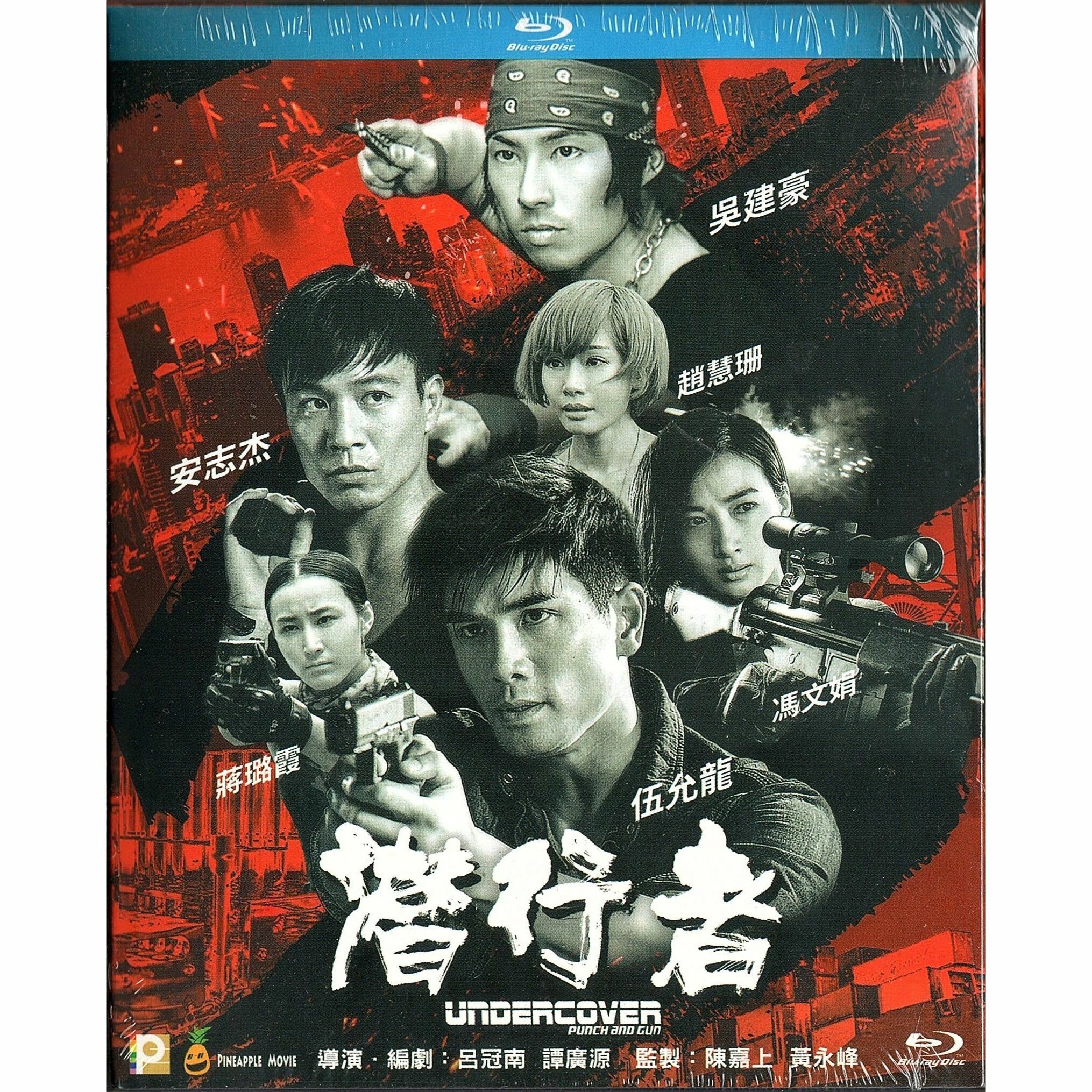 潛行者 (Blu-ray) [訂貨]