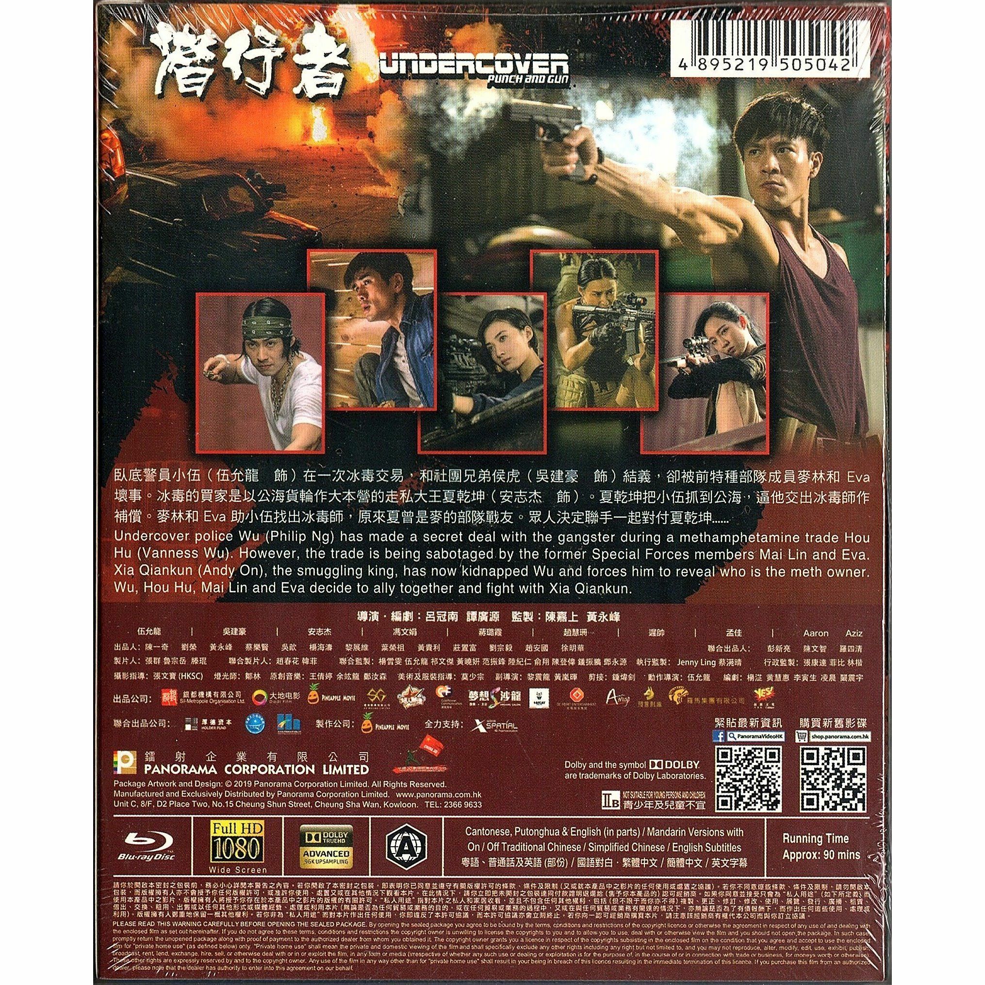 潛行者 (Blu-ray) [訂貨]