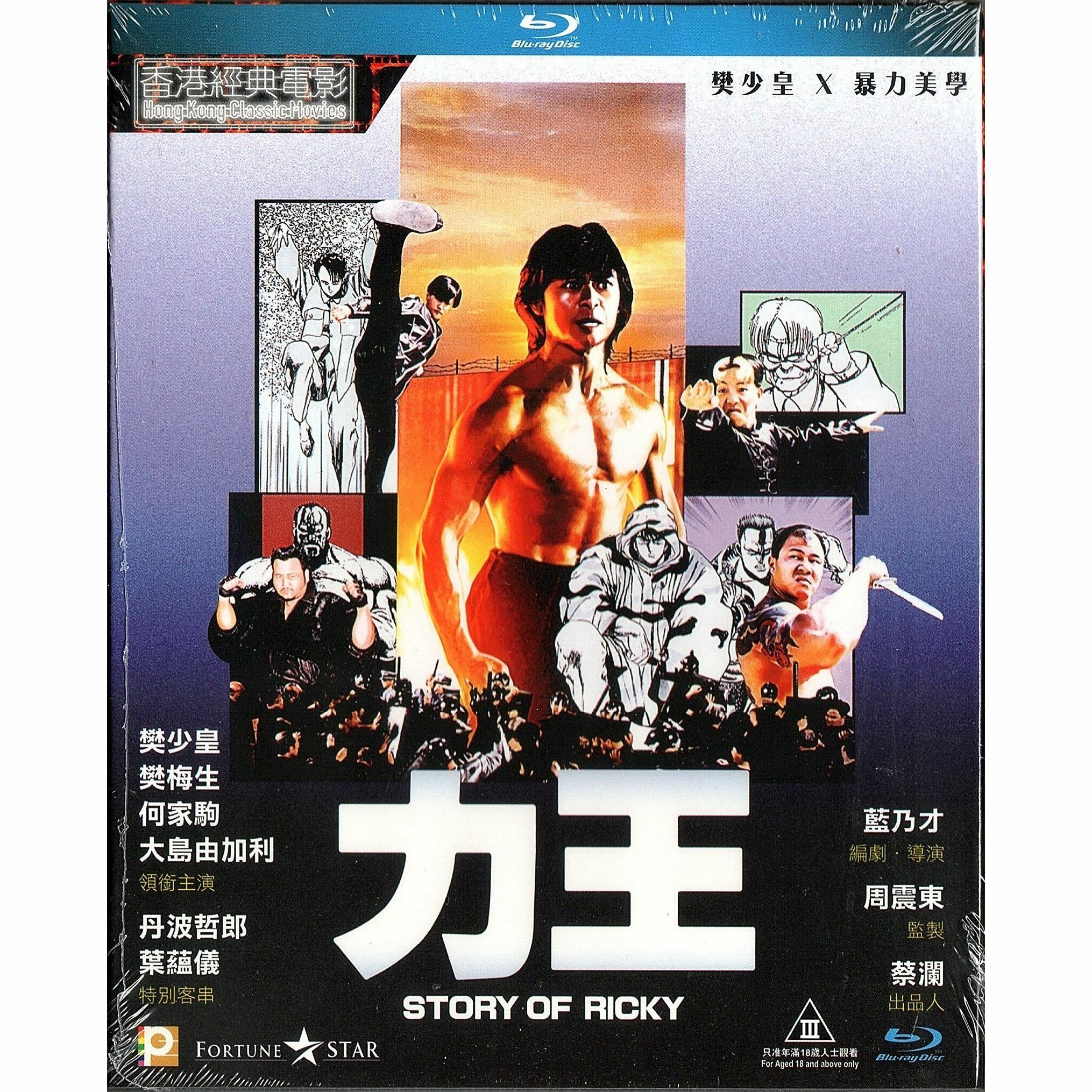 力王 (1991) (Blu-ray) [訂貨]