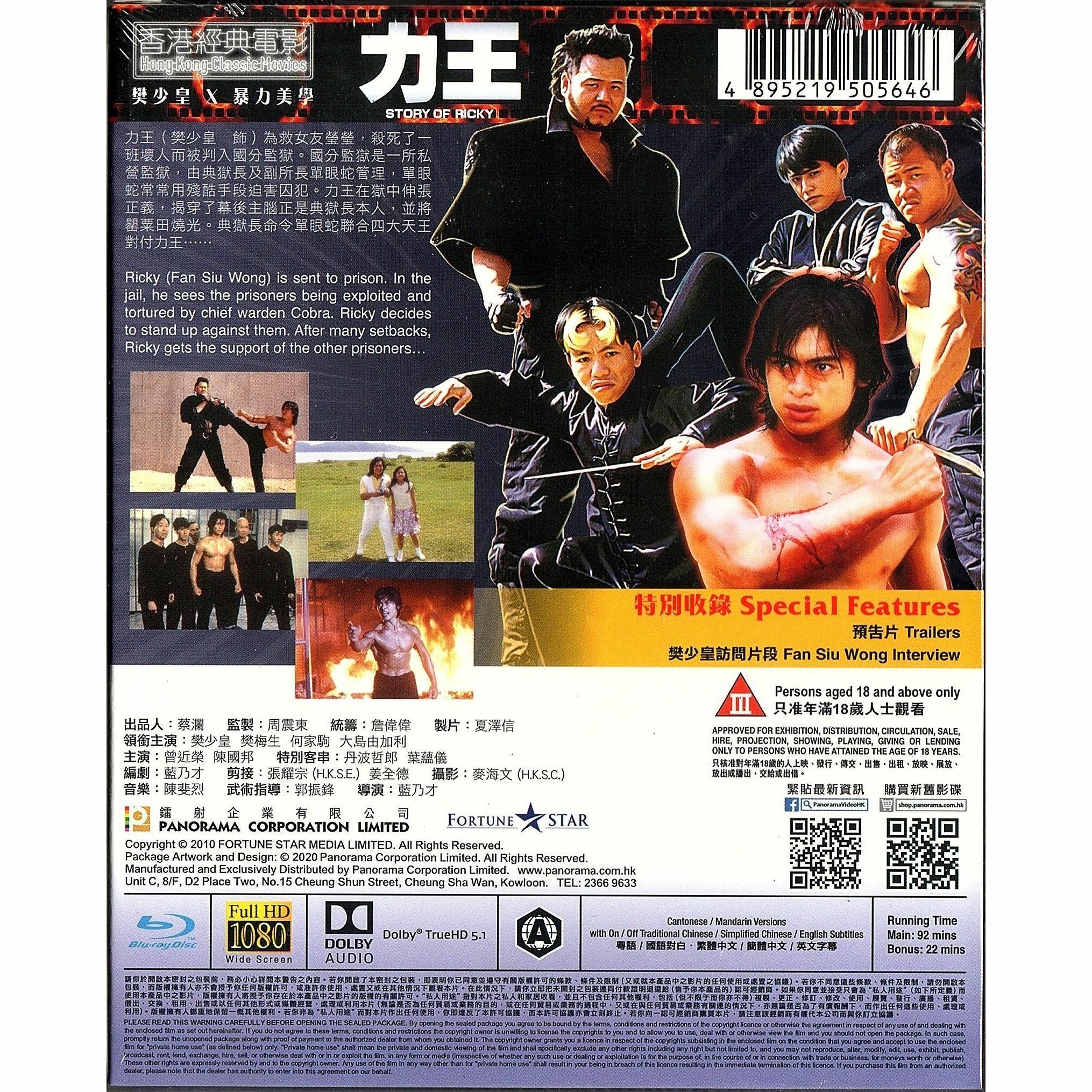 力王 (1991) (Blu-ray) [訂貨]