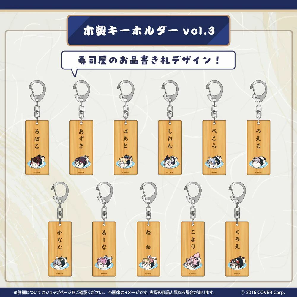 定期「官品代購」Hololive ホロのぐらふぃてぃ ホロ寿司 周邊 vol. 3  Hololive 壽司