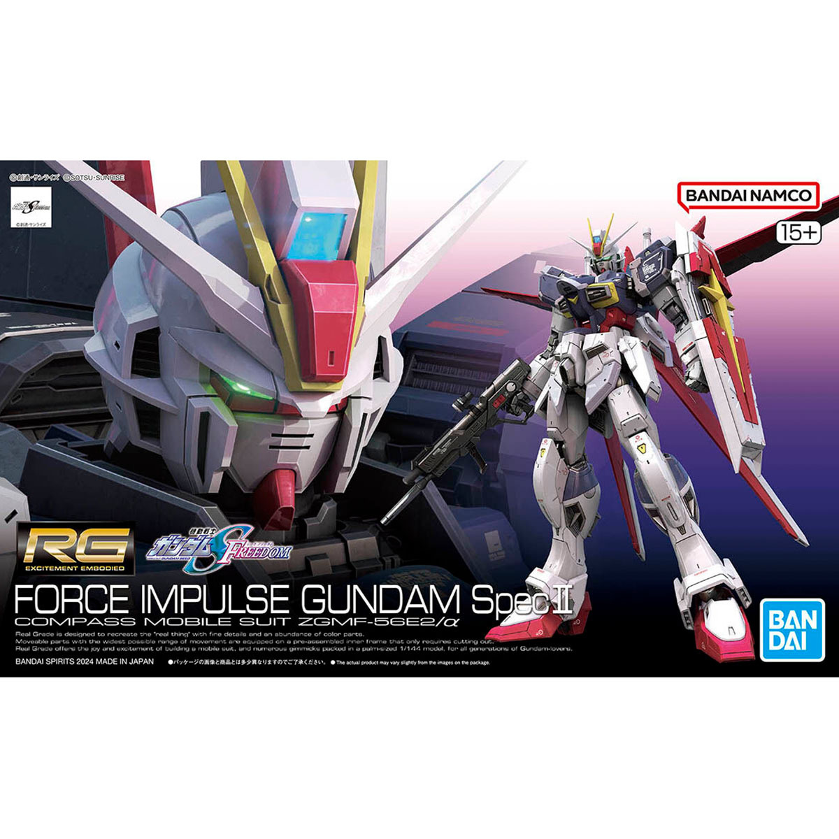 RG 1/144 FORCE IMPULSE GUNDAM SpecⅡ