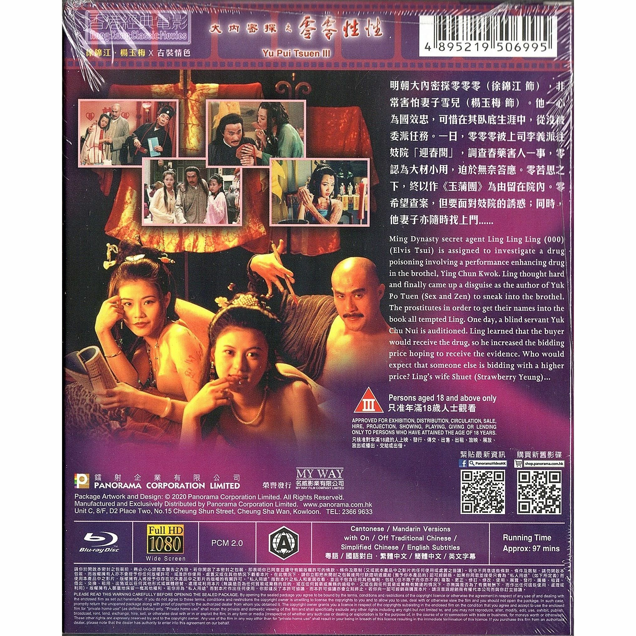 大內密探之零零性性 (Blu-ray) [訂貨]