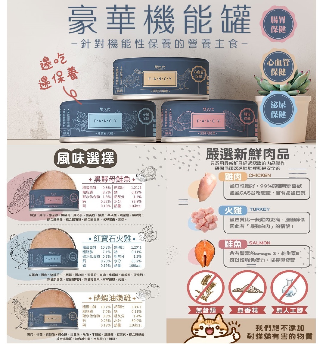 Missbebe 想比比｜想比比主食罐 80g