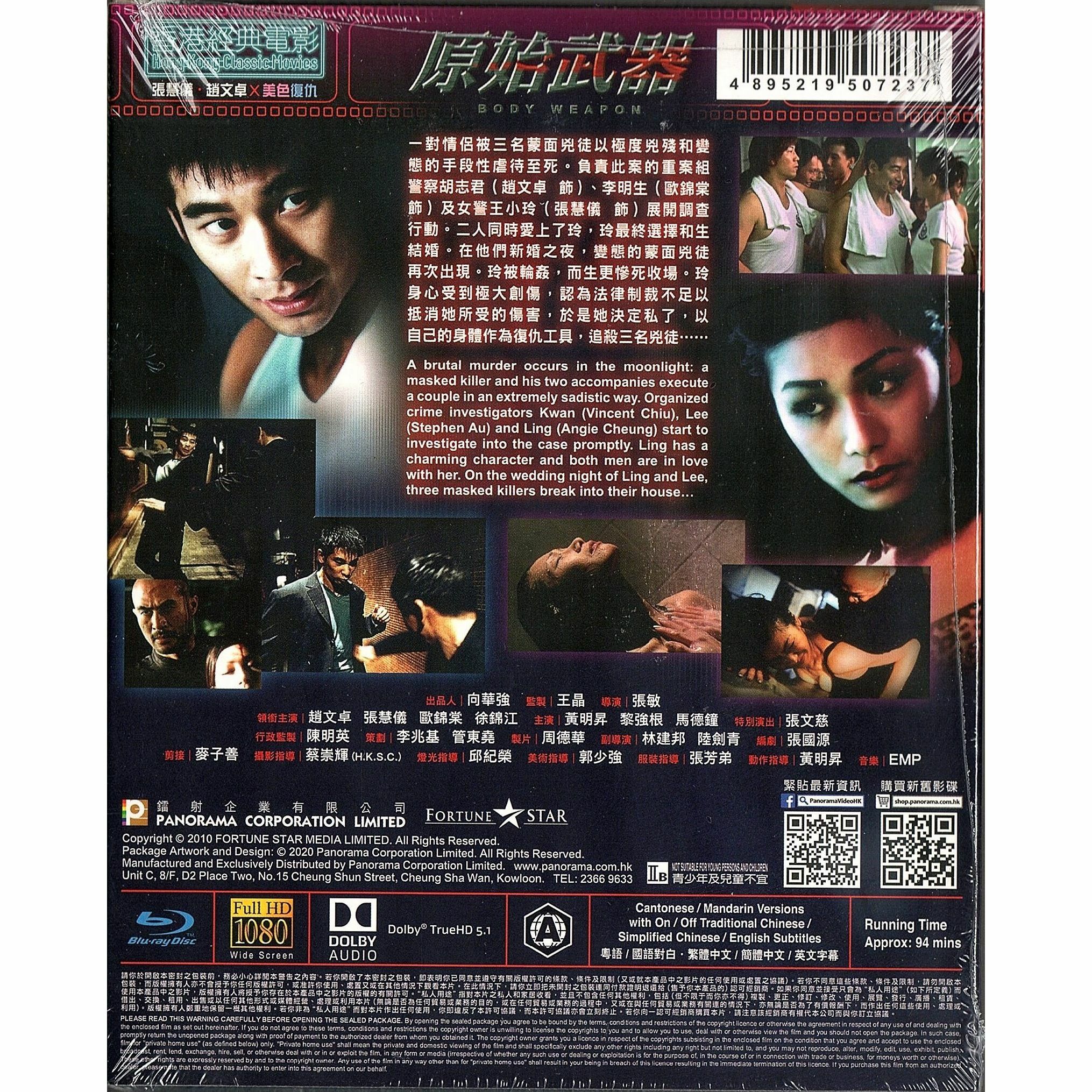 原始武器 (1999) (Blu-ray) [訂貨]