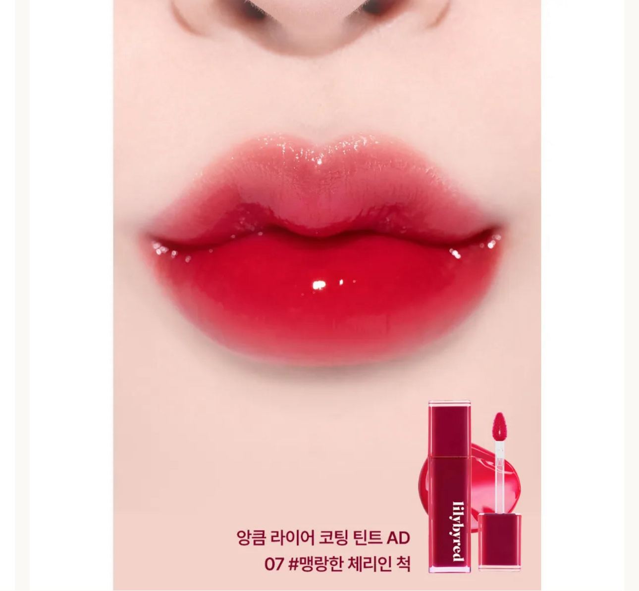 CM35 Lilybyred 心境謊言水光唇釉