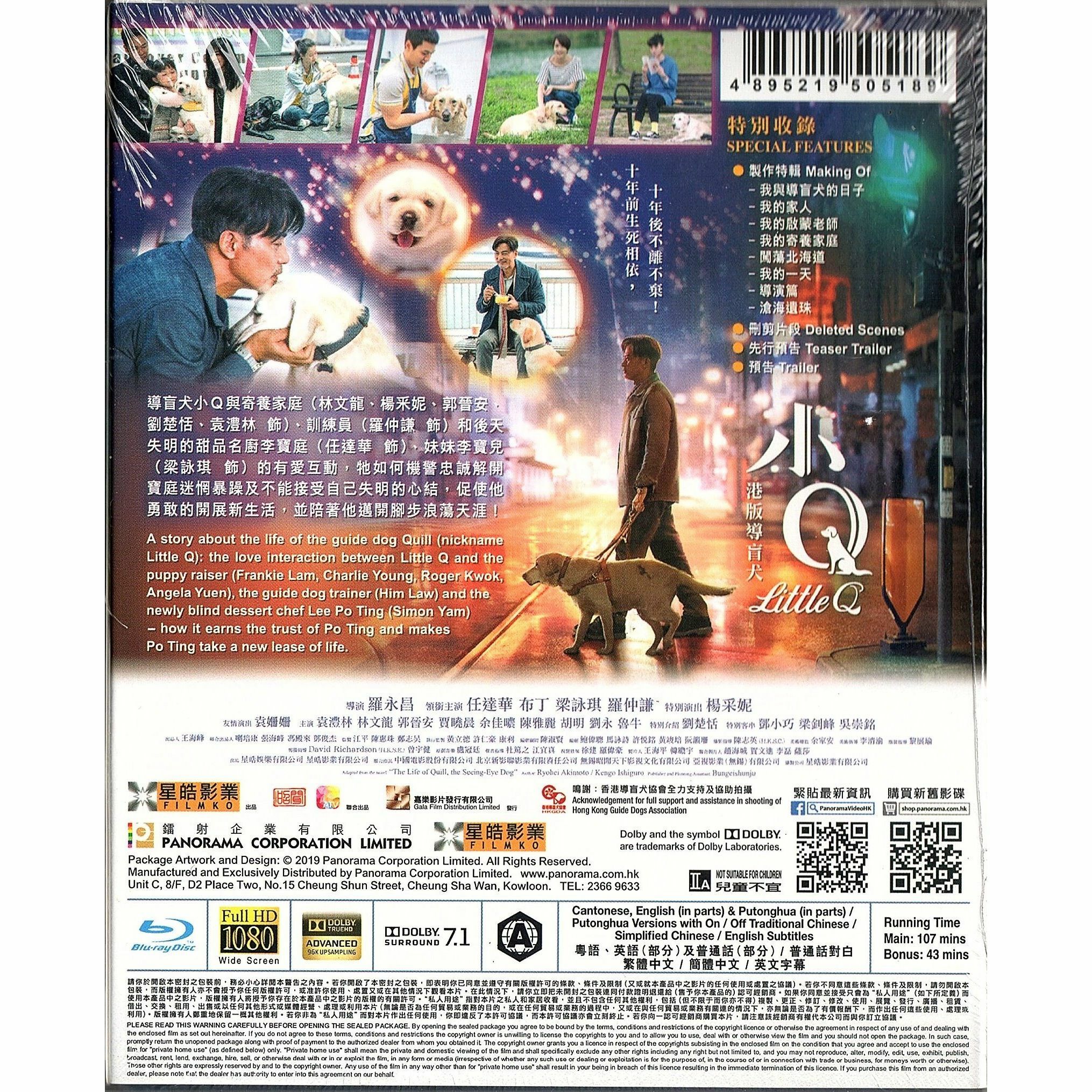 小Q (Blu-ray) [訂貨]
